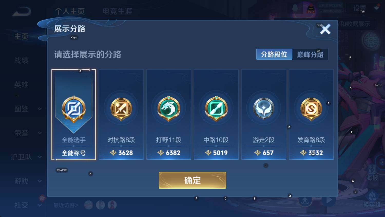 WZCMW3444242王者荣耀账号详情图9