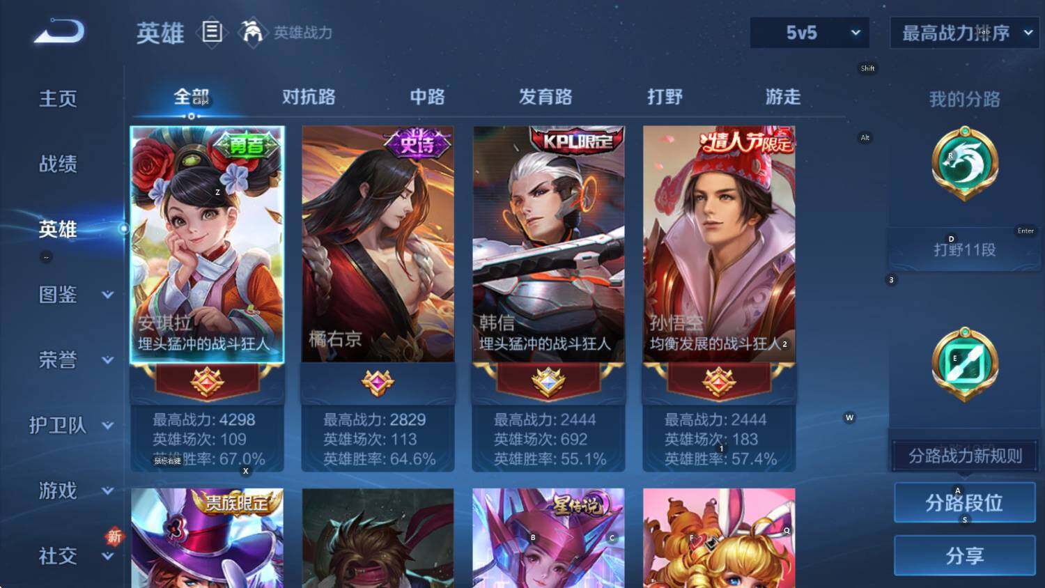 WZCMW3444242王者荣耀账号详情图10