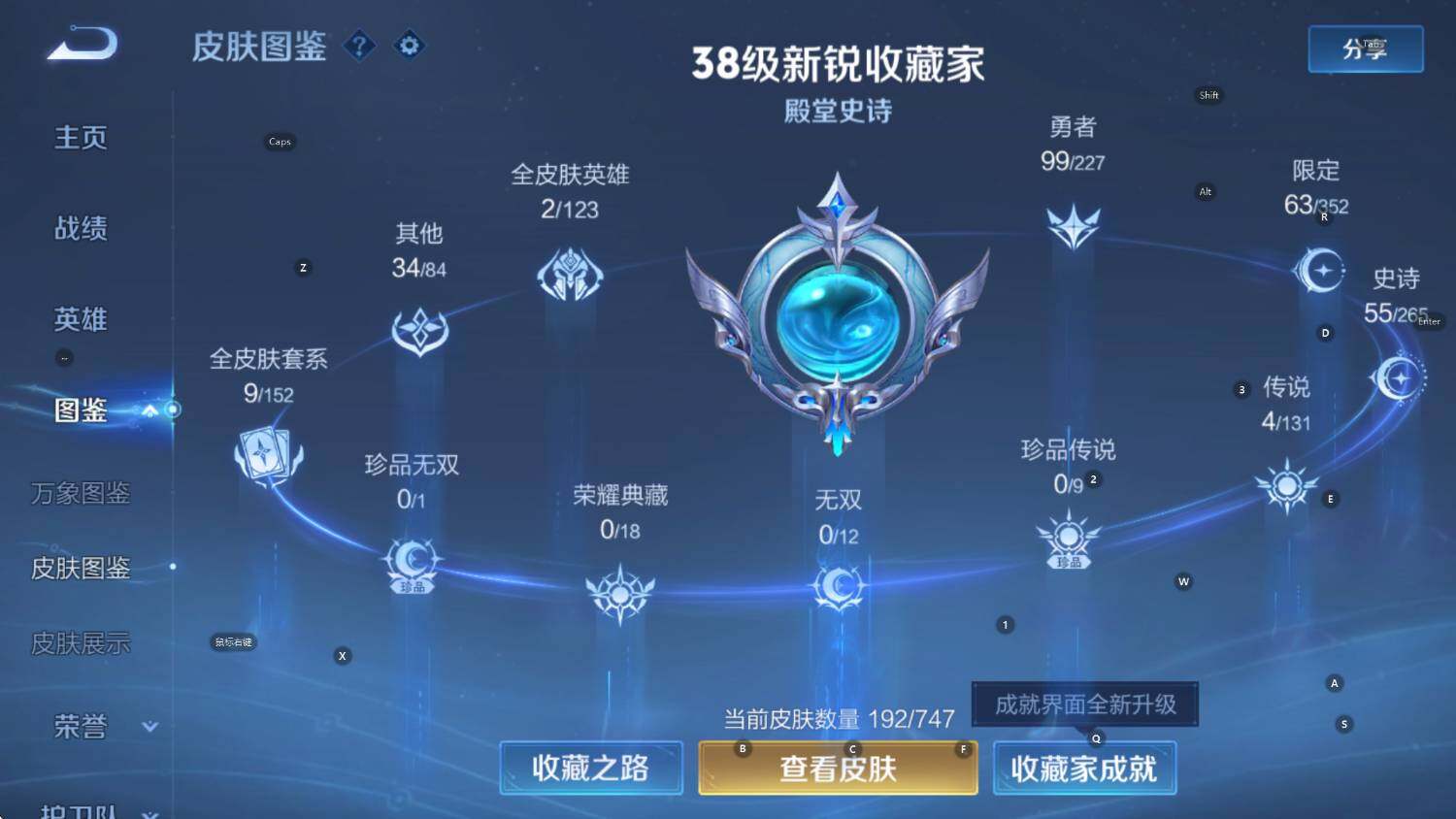 WZCMW3444242王者荣耀账号详情图12