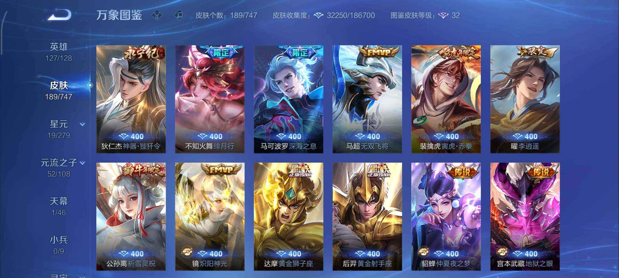 WZCMW424765王者荣耀账号详情图7