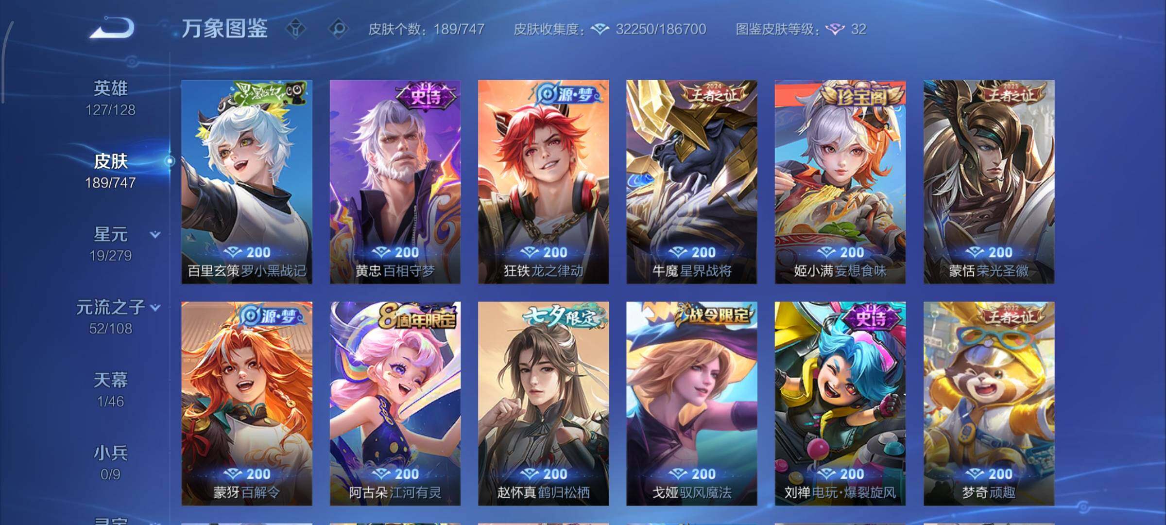 WZCMW424765王者荣耀账号详情图8