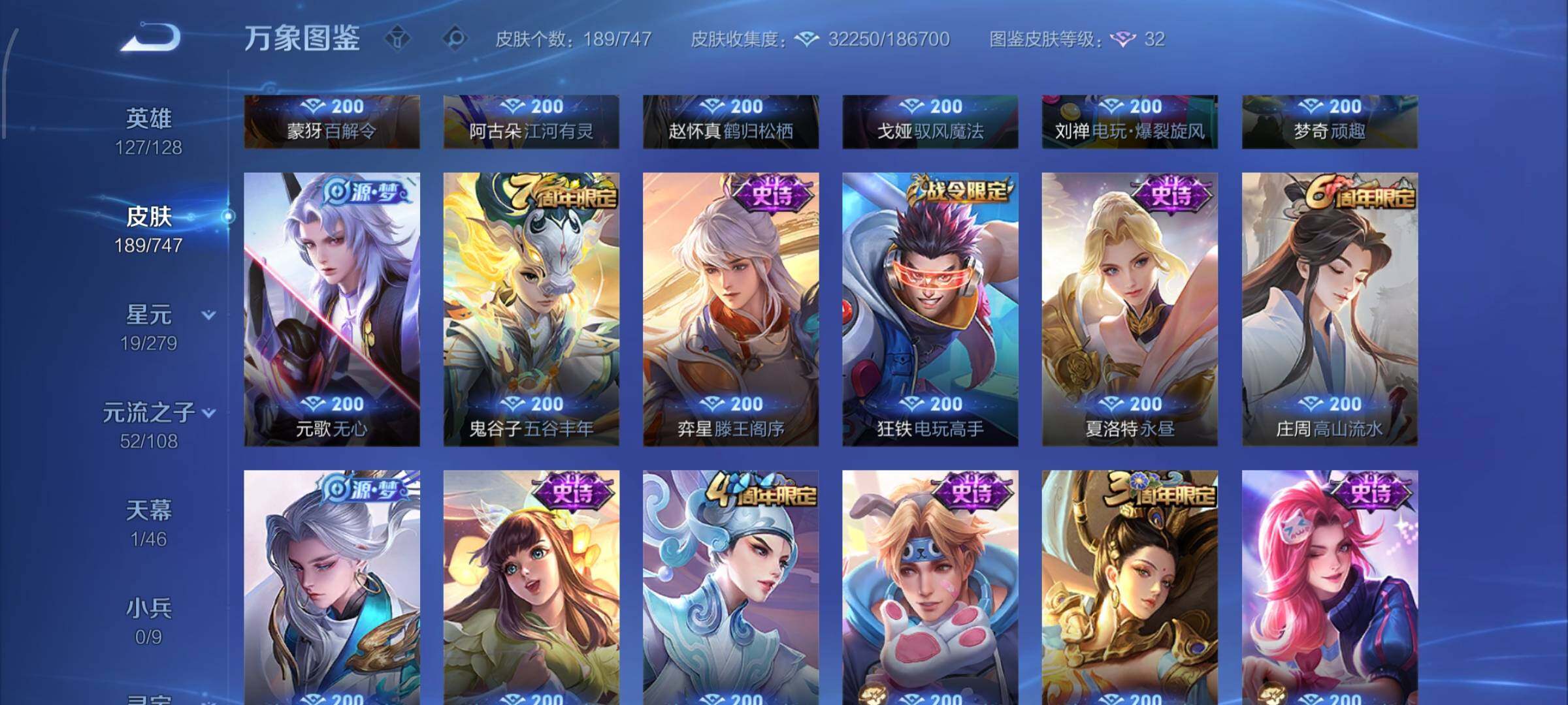 WZCMW424765王者荣耀账号详情图9