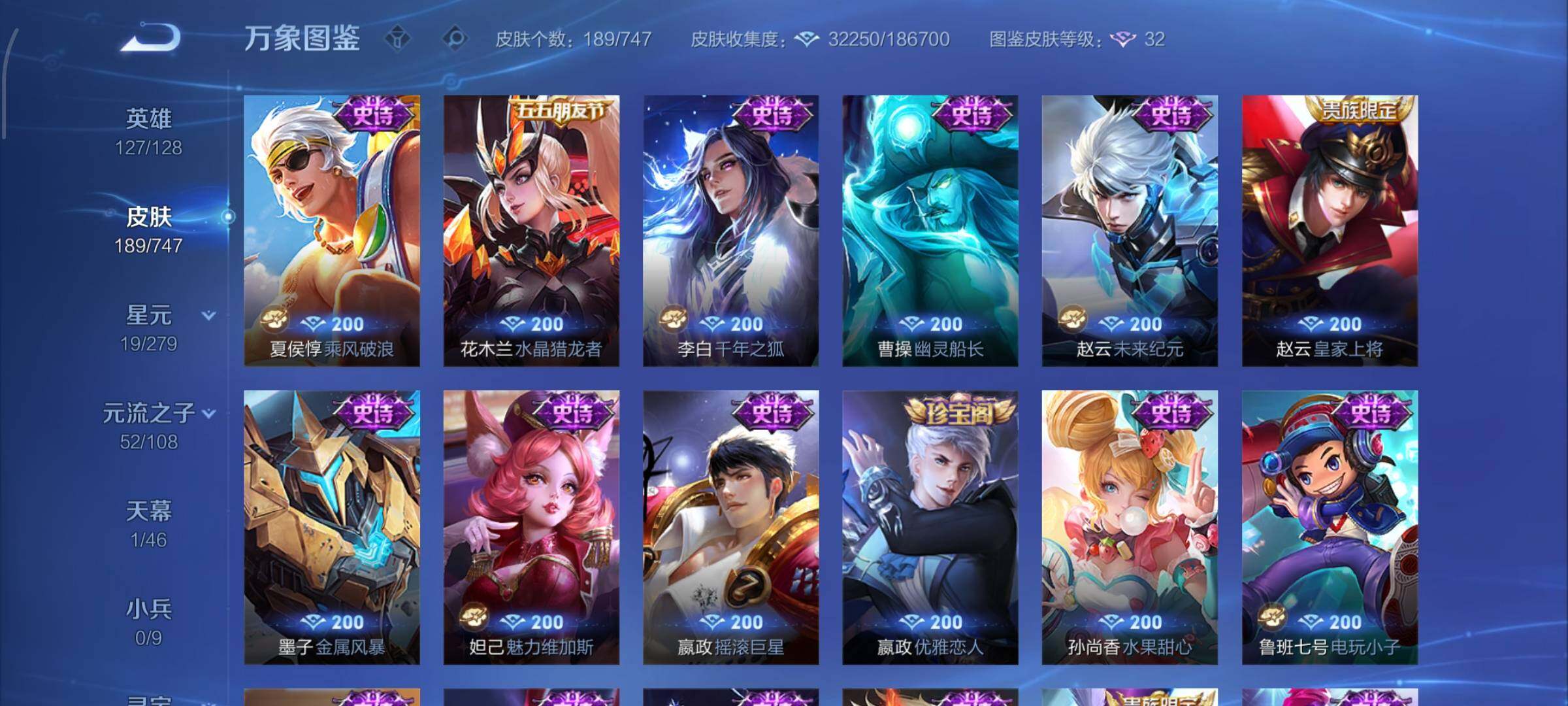 WZCMW424765王者荣耀账号详情图11