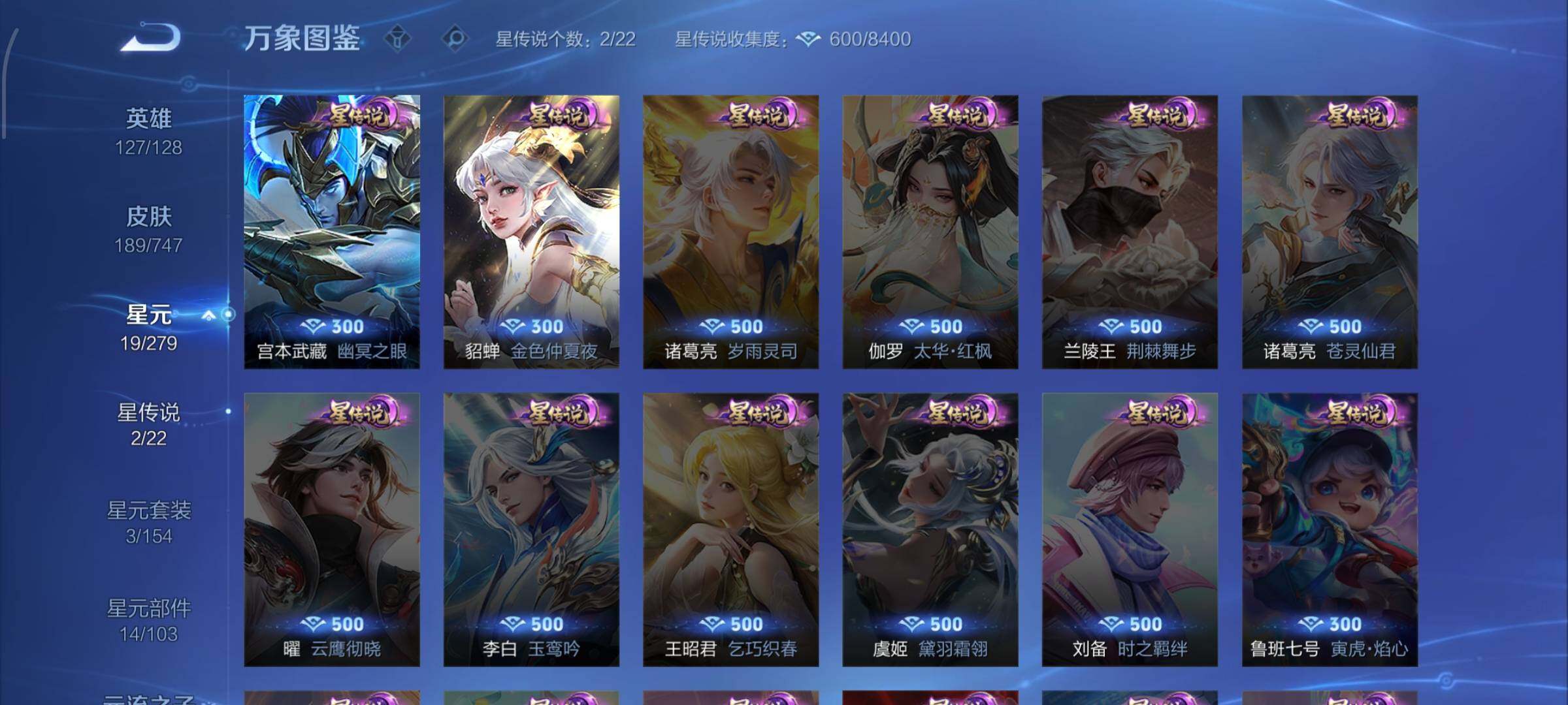 WZCMW424765王者荣耀账号详情图12