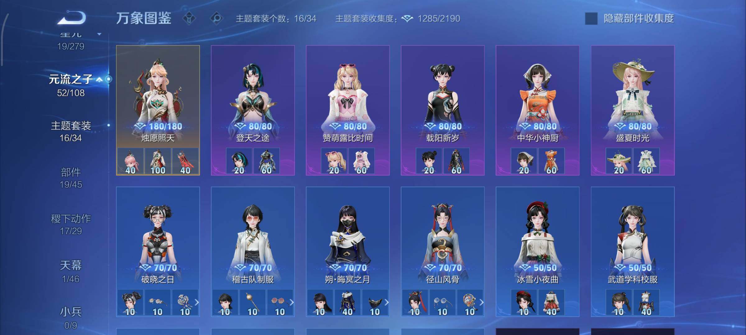 WZCMW424765王者荣耀账号详情图14