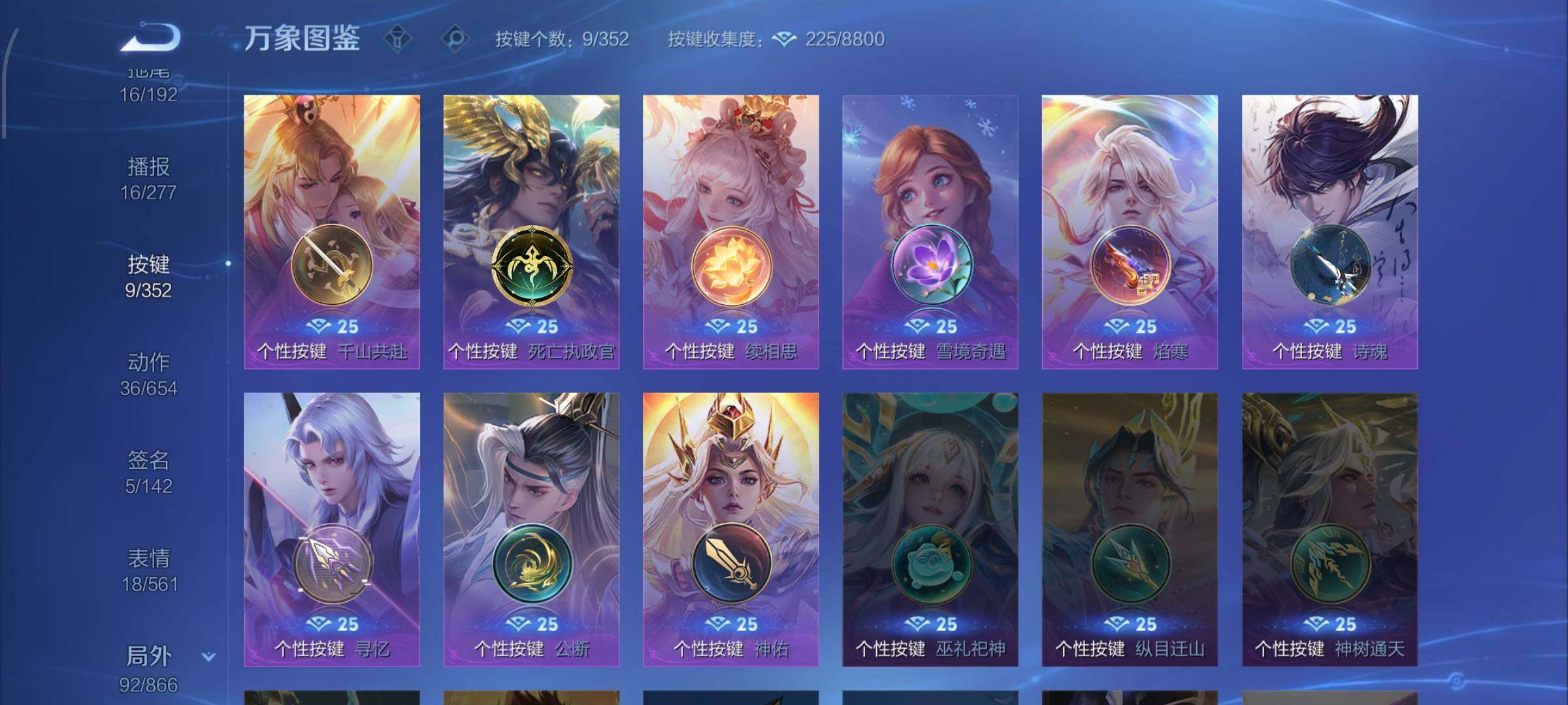 WZCMW424765王者荣耀账号详情图16