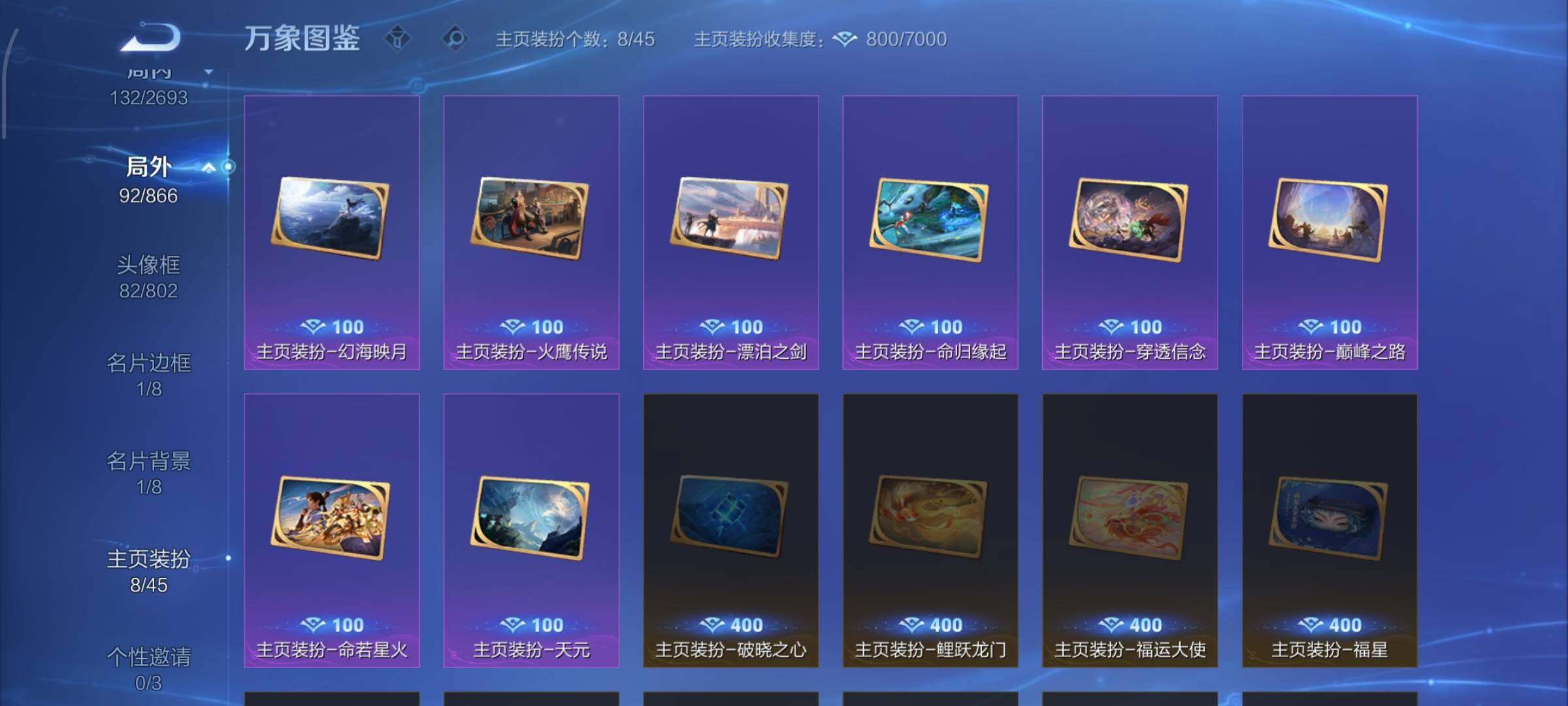 WZCMW424765王者荣耀账号详情图18