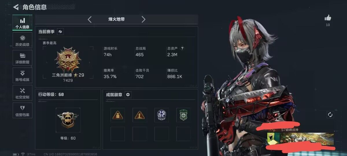 SJZQM391654三角洲行动账号详情图4