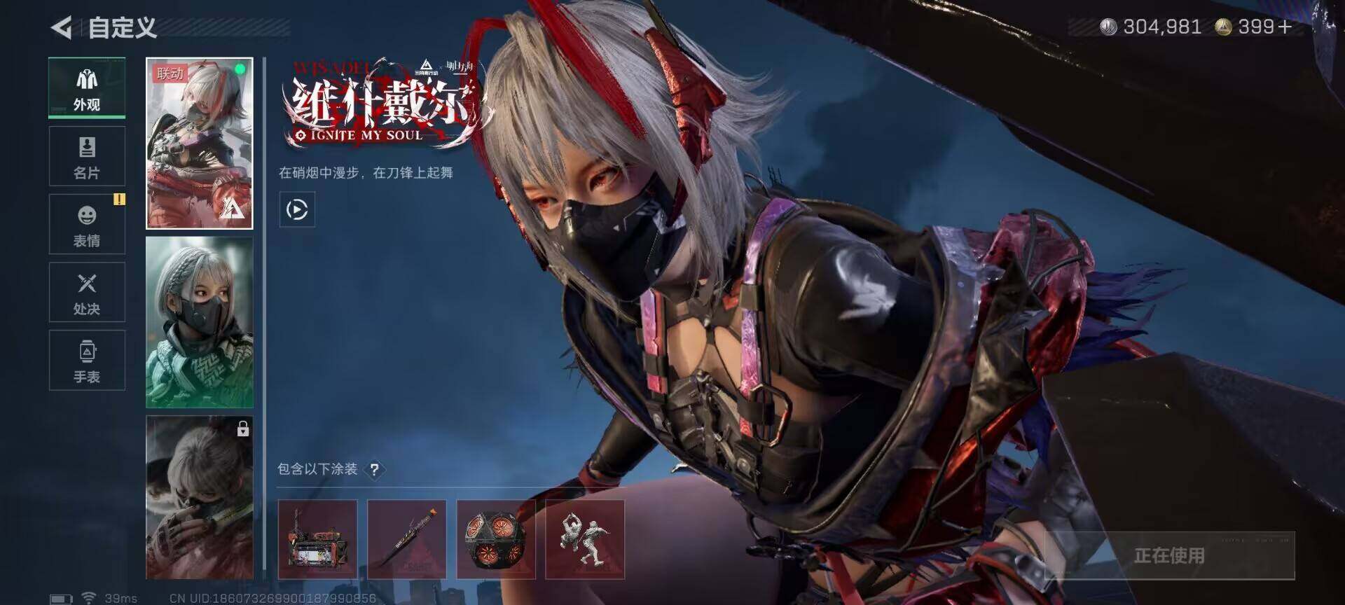 SJZQM391654三角洲行动账号详情图7