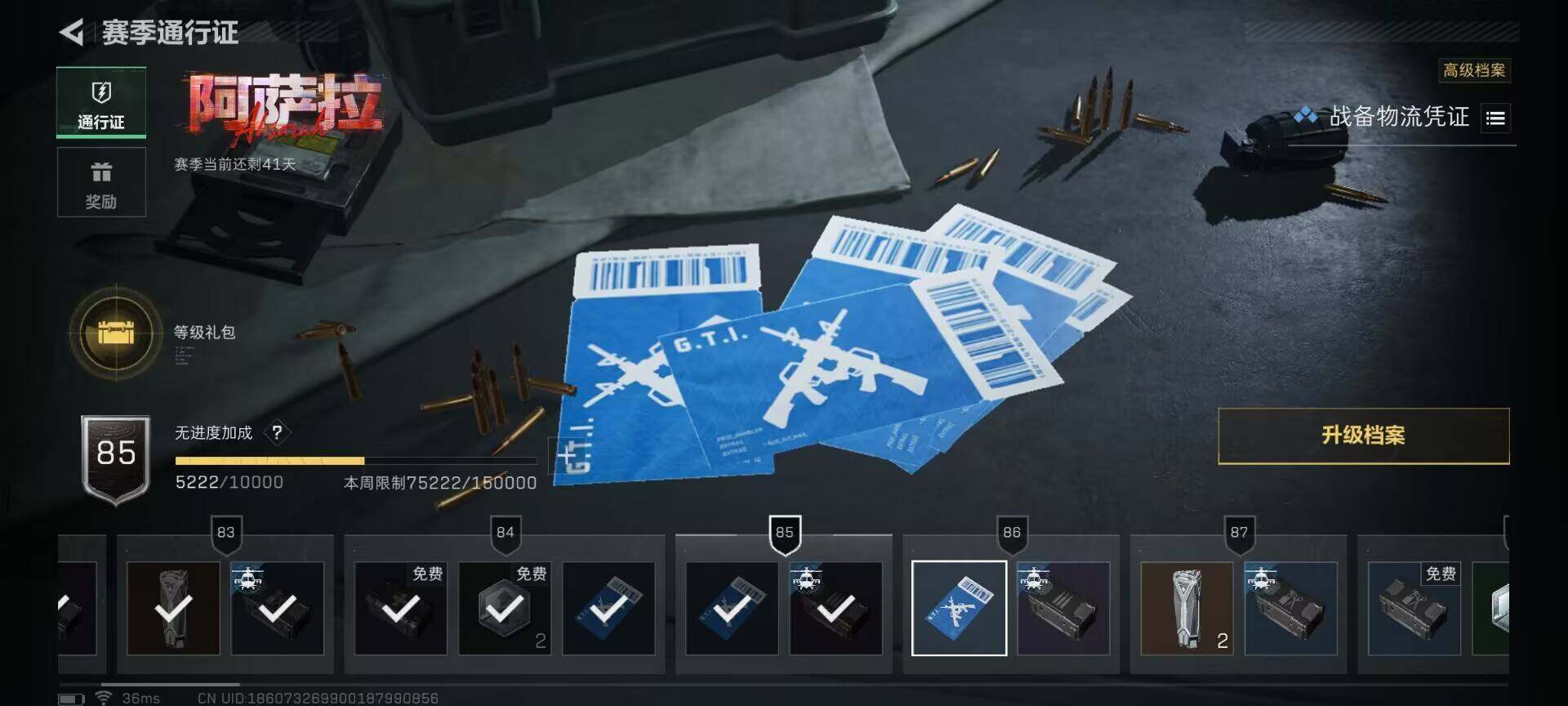 SJZQM391654三角洲行动账号详情图14