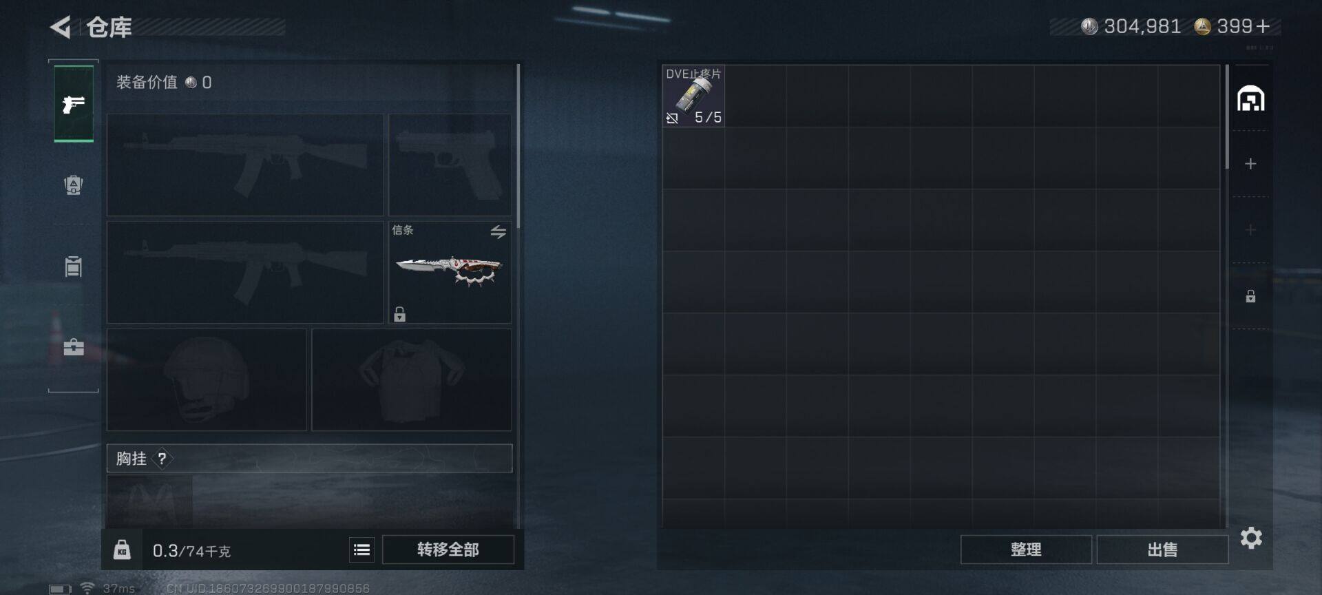 SJZQM391654三角洲行动账号详情图15