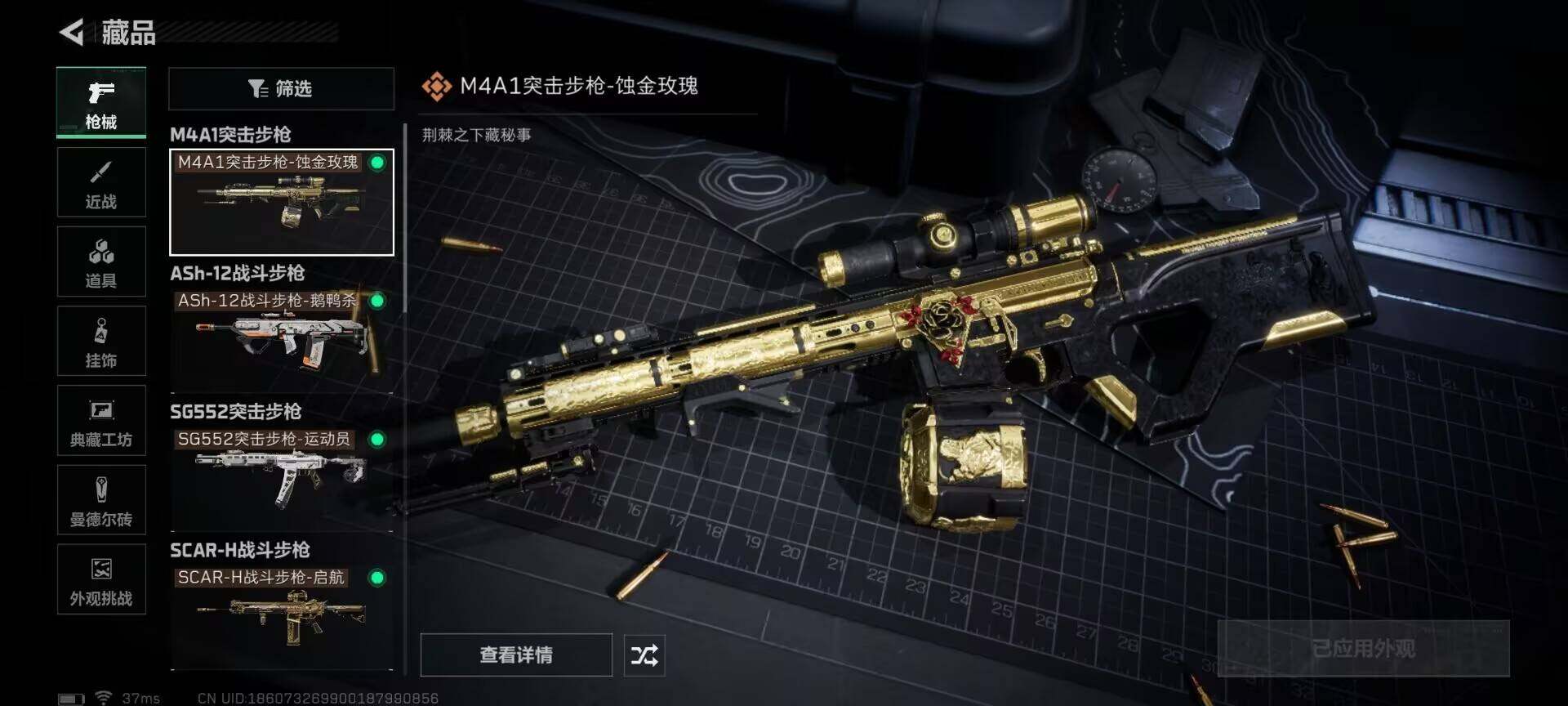 SJZQM391654三角洲行动账号详情图16