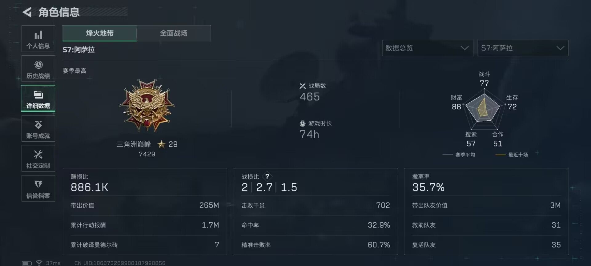 SJZQM391654三角洲行动账号详情图10