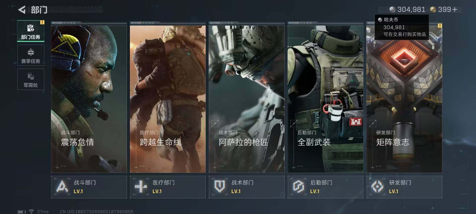 SJZQM391654三角洲行动账号详情图17