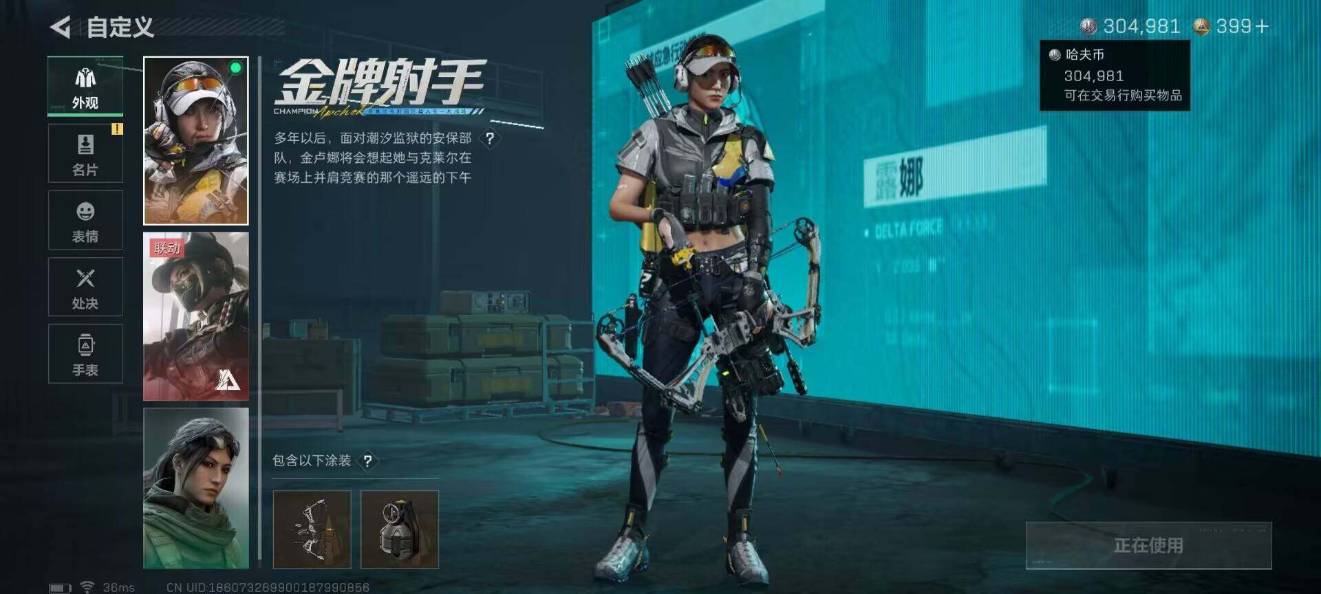 SJZQM391654三角洲行动账号详情图9