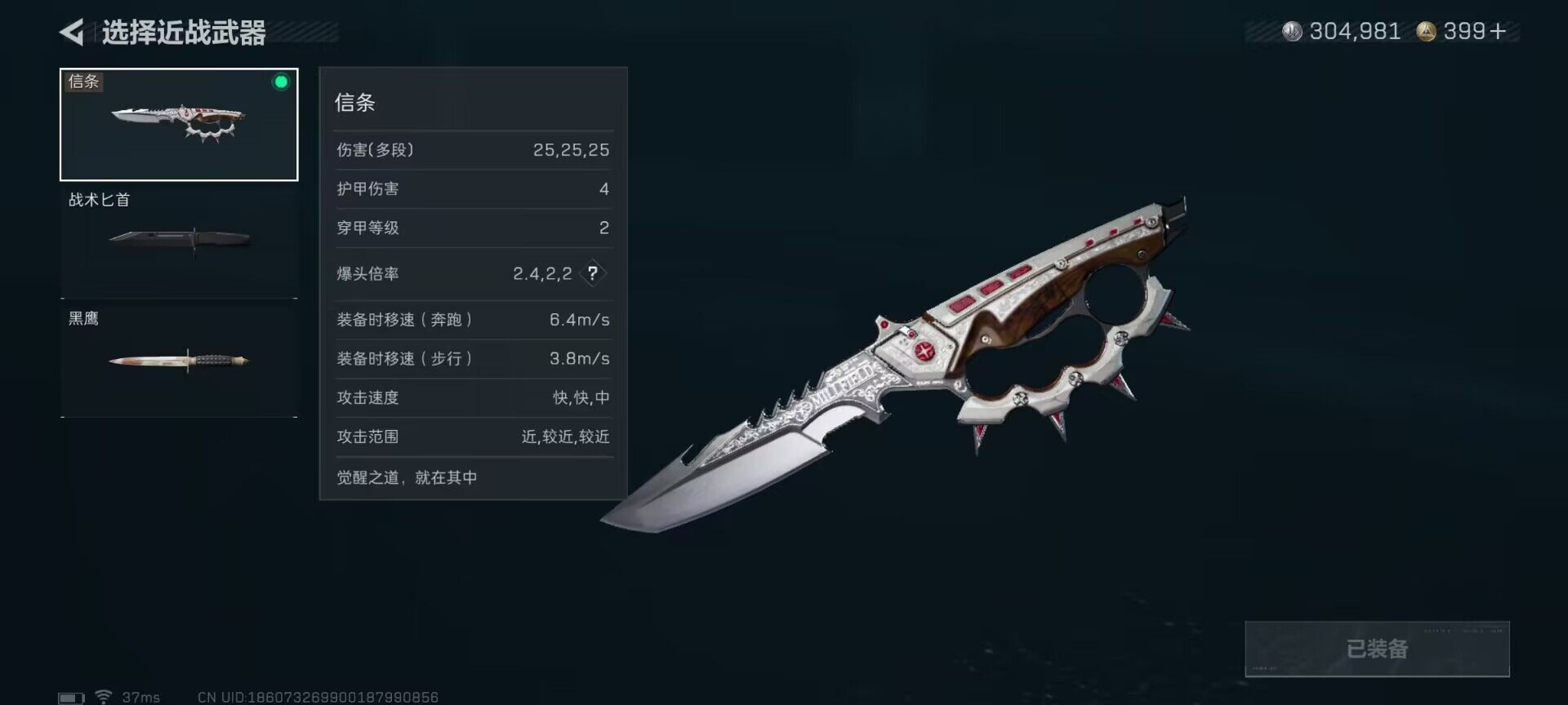 SJZQM391654三角洲行动账号详情图8