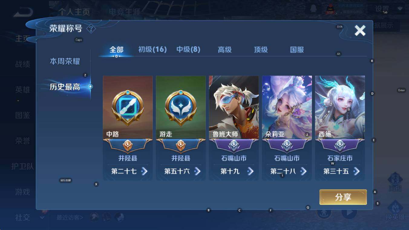 WZCMW3444245王者荣耀账号详情图10