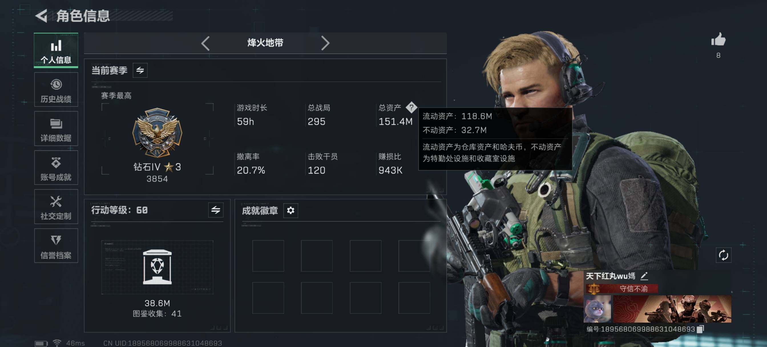 SJZCMW394765三角洲行动账号详情图13