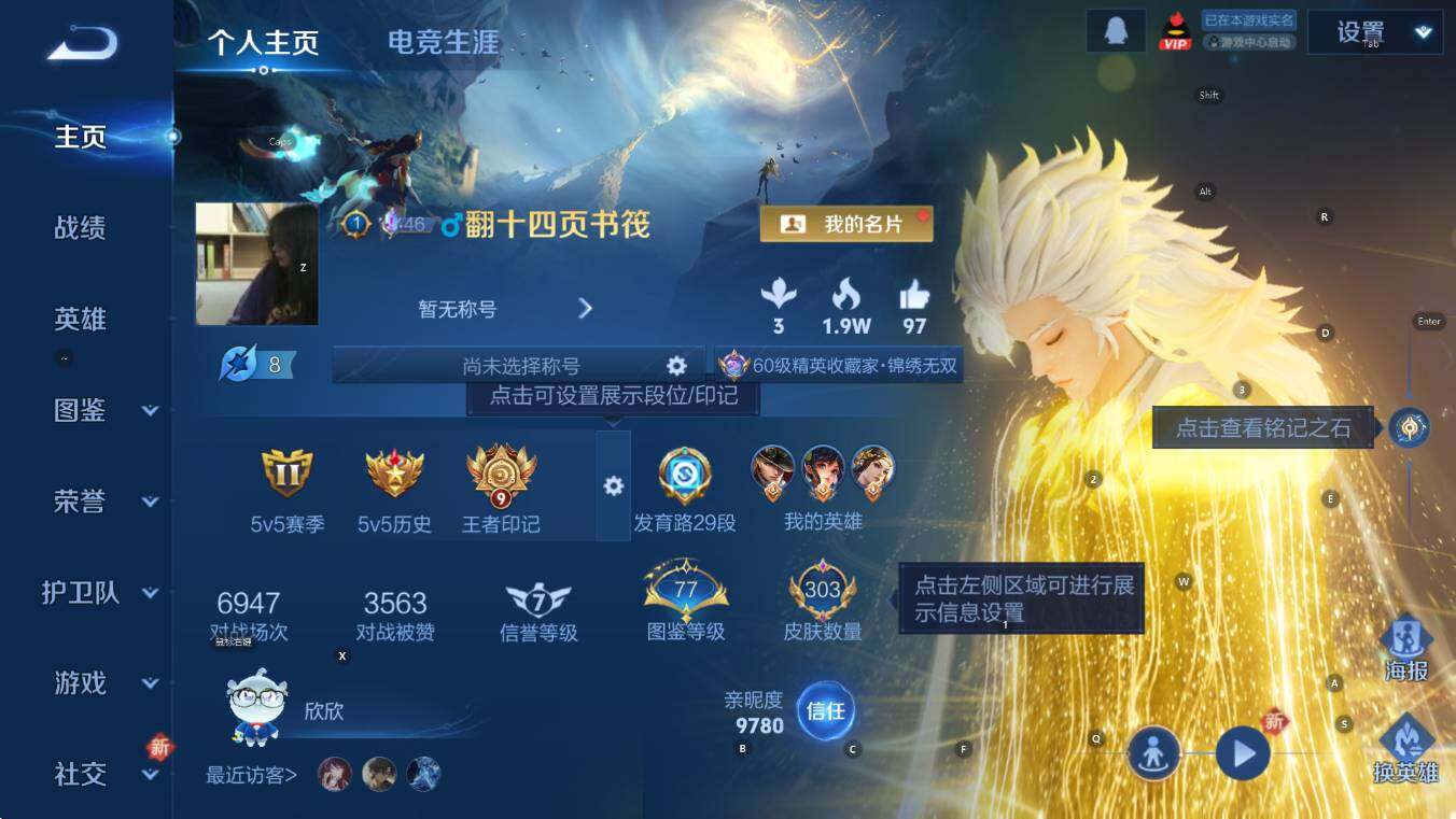 WZCMW3444250王者荣耀账号详情图9