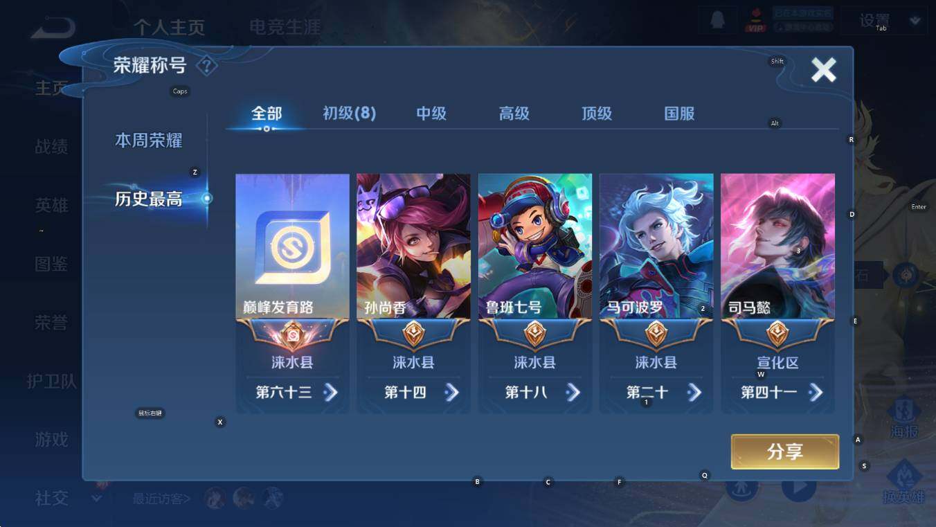 WZCMW3444250王者荣耀账号详情图10