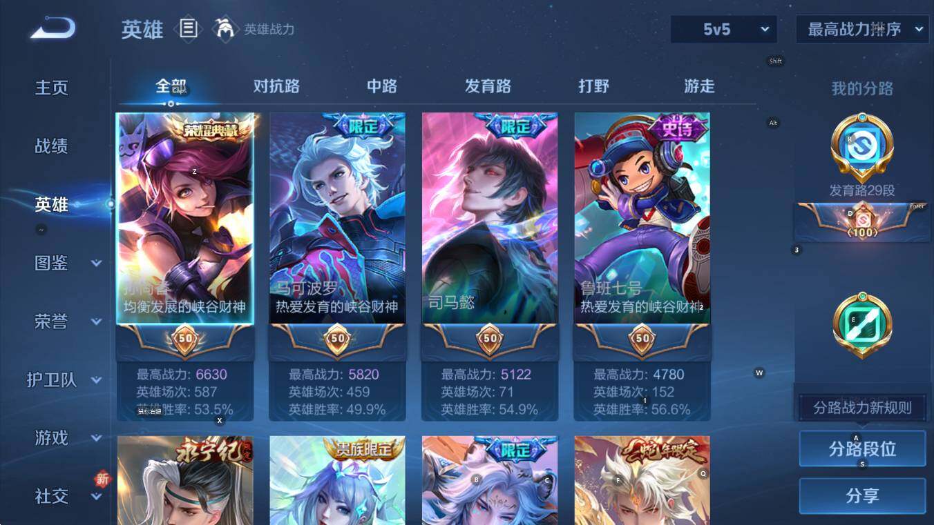 WZCMW3444250王者荣耀账号详情图12