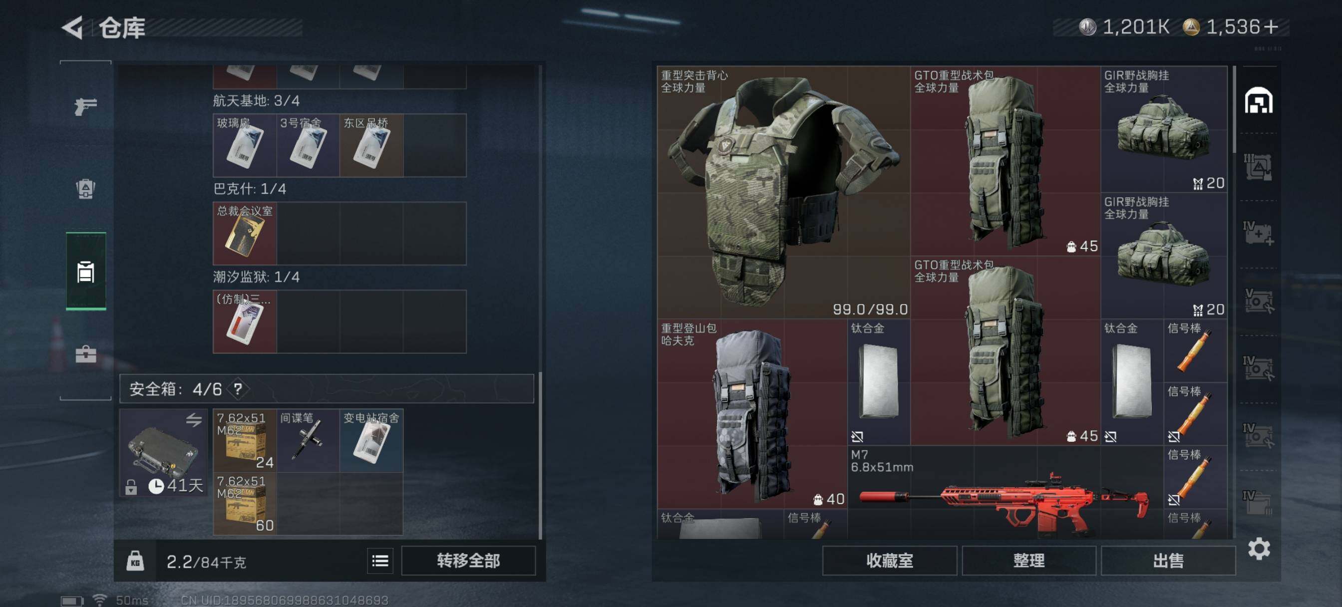 SJZCMW394765三角洲行动账号详情图5