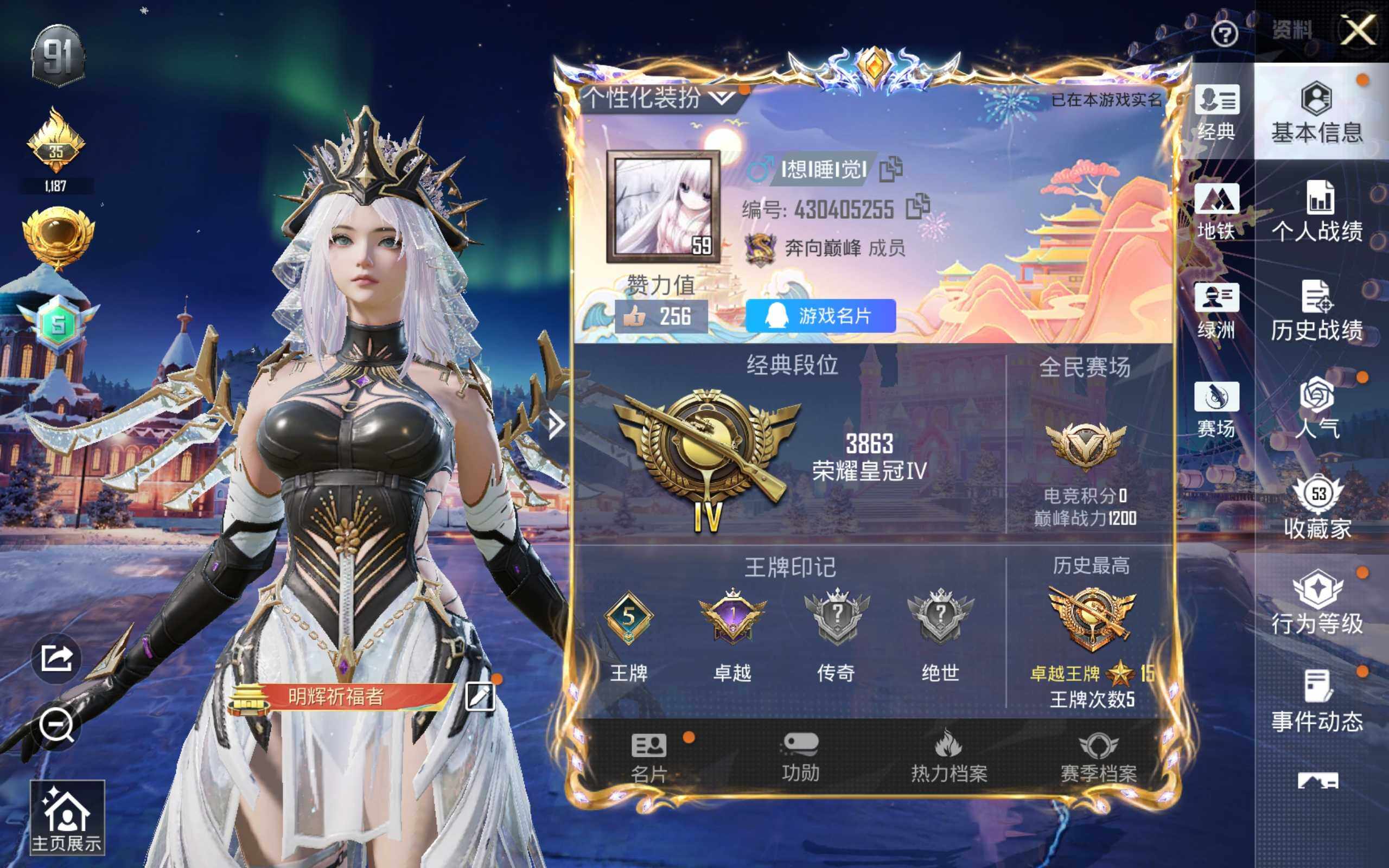 HPCMW4159786和平精英账号详情图2