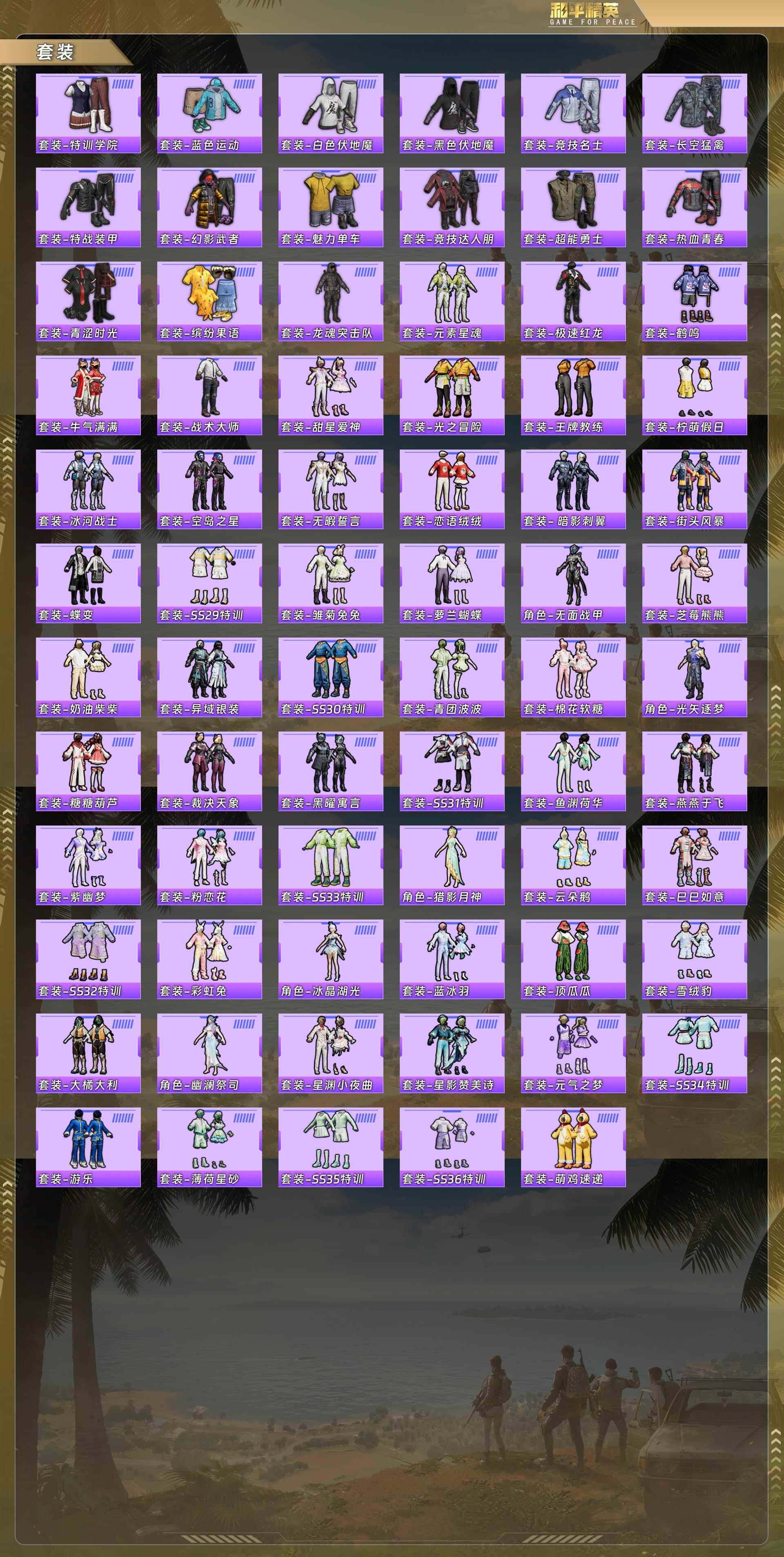 HPCMW4159786和平精英账号详情图5