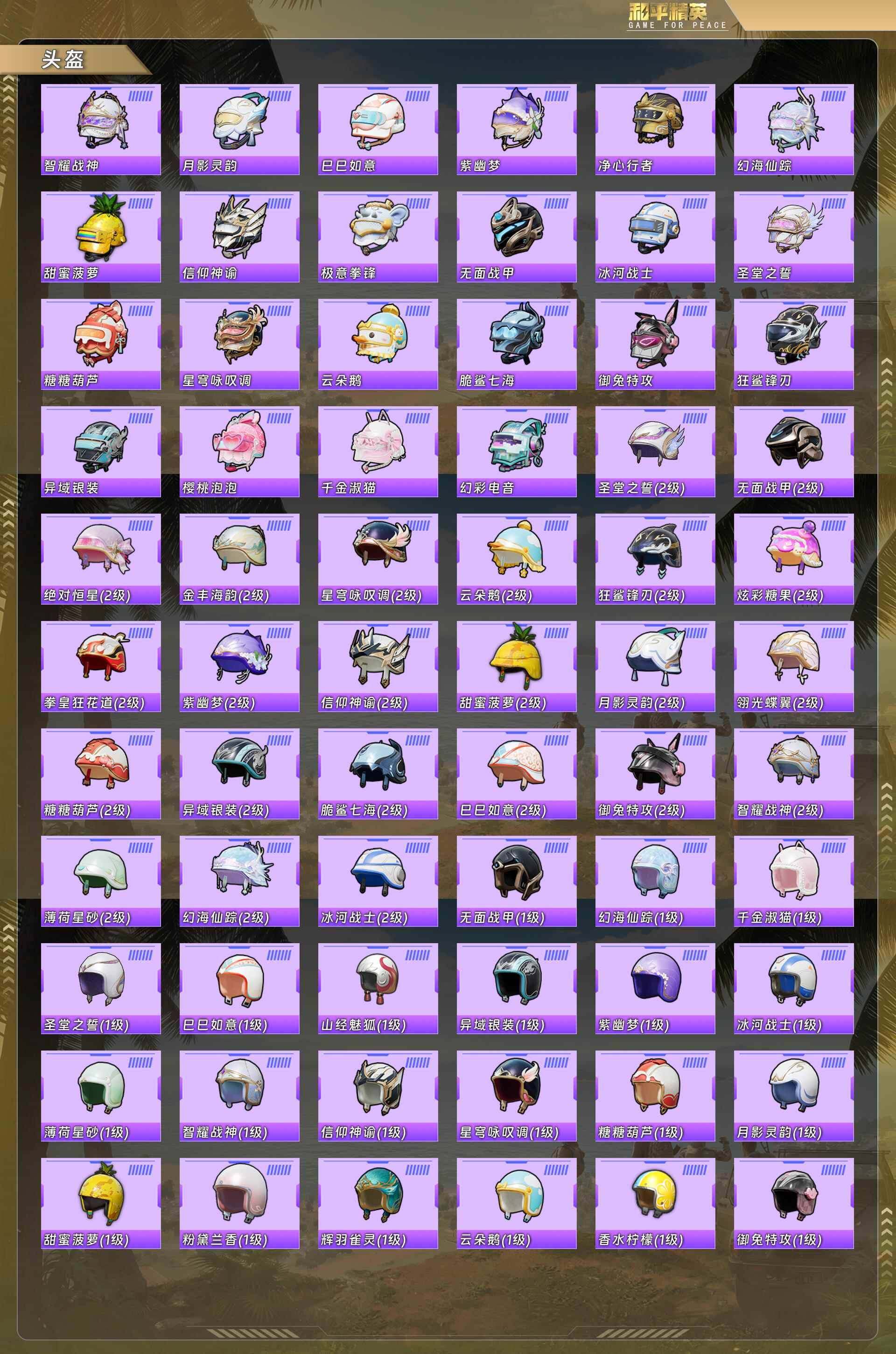 HPCMW4159786和平精英账号详情图8