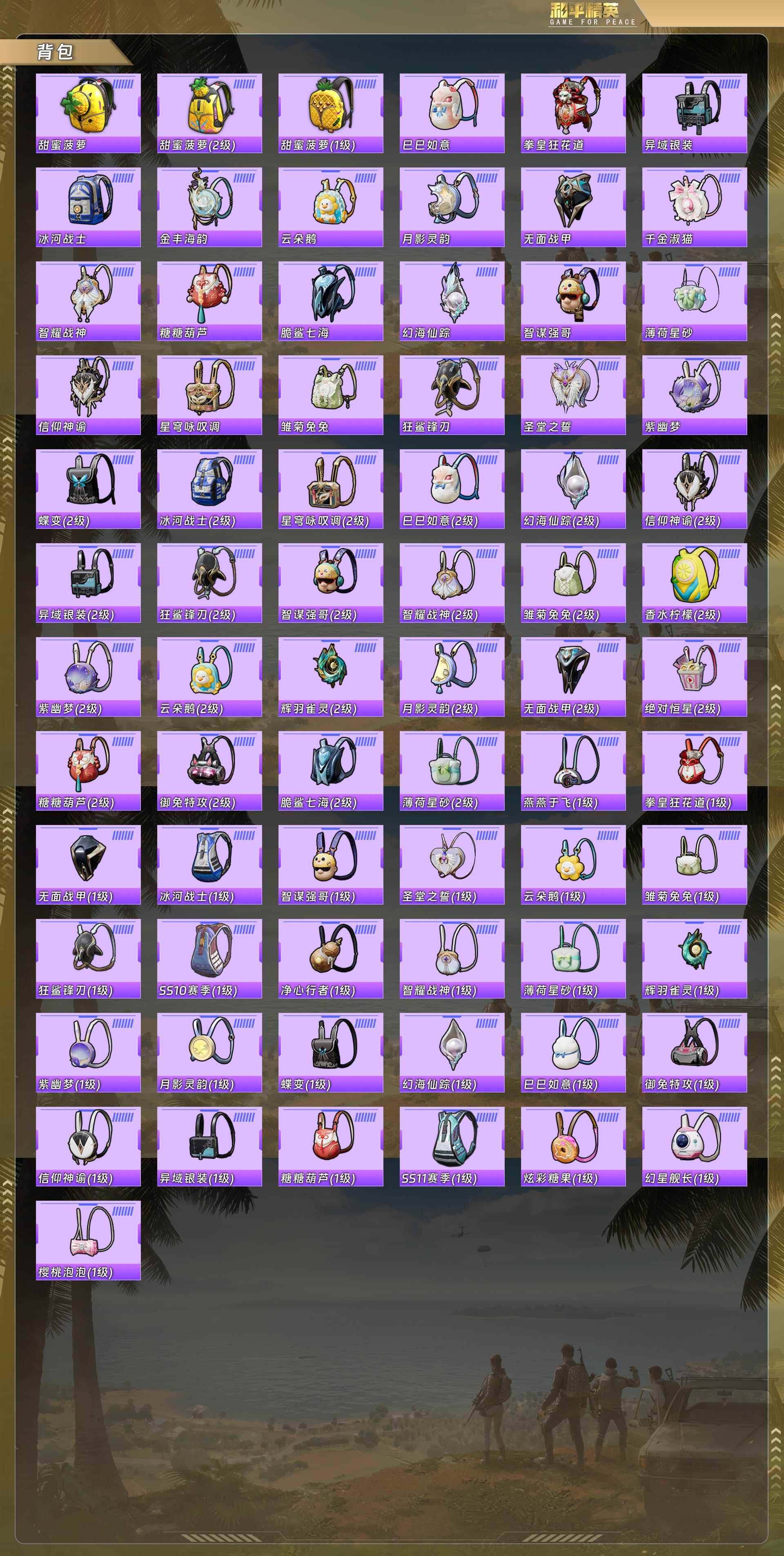 HPCMW4159786和平精英账号详情图9