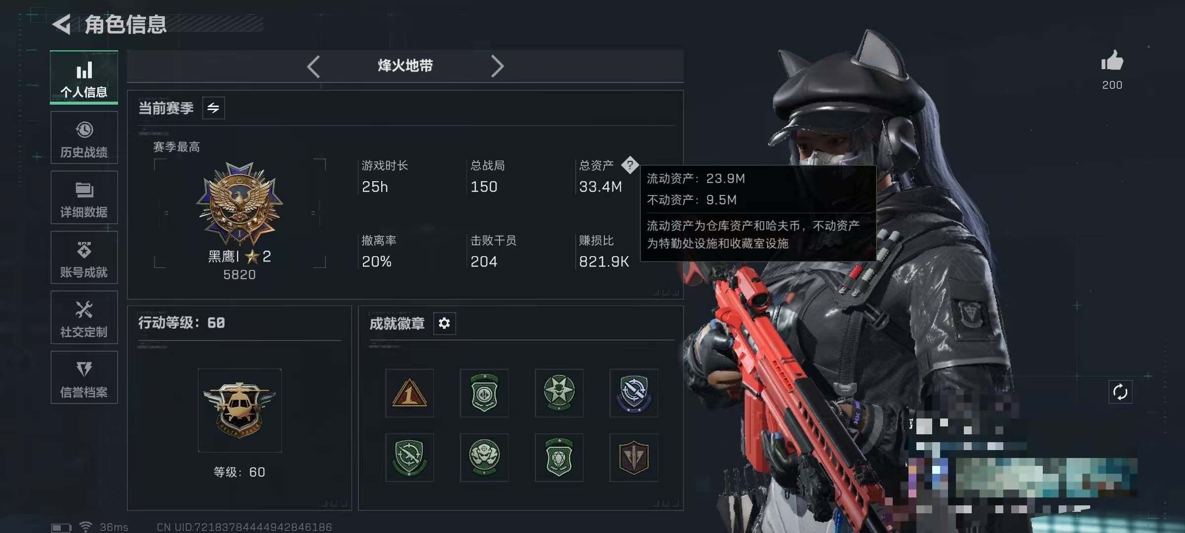 SJZQM391880三角洲行动账号详情图4