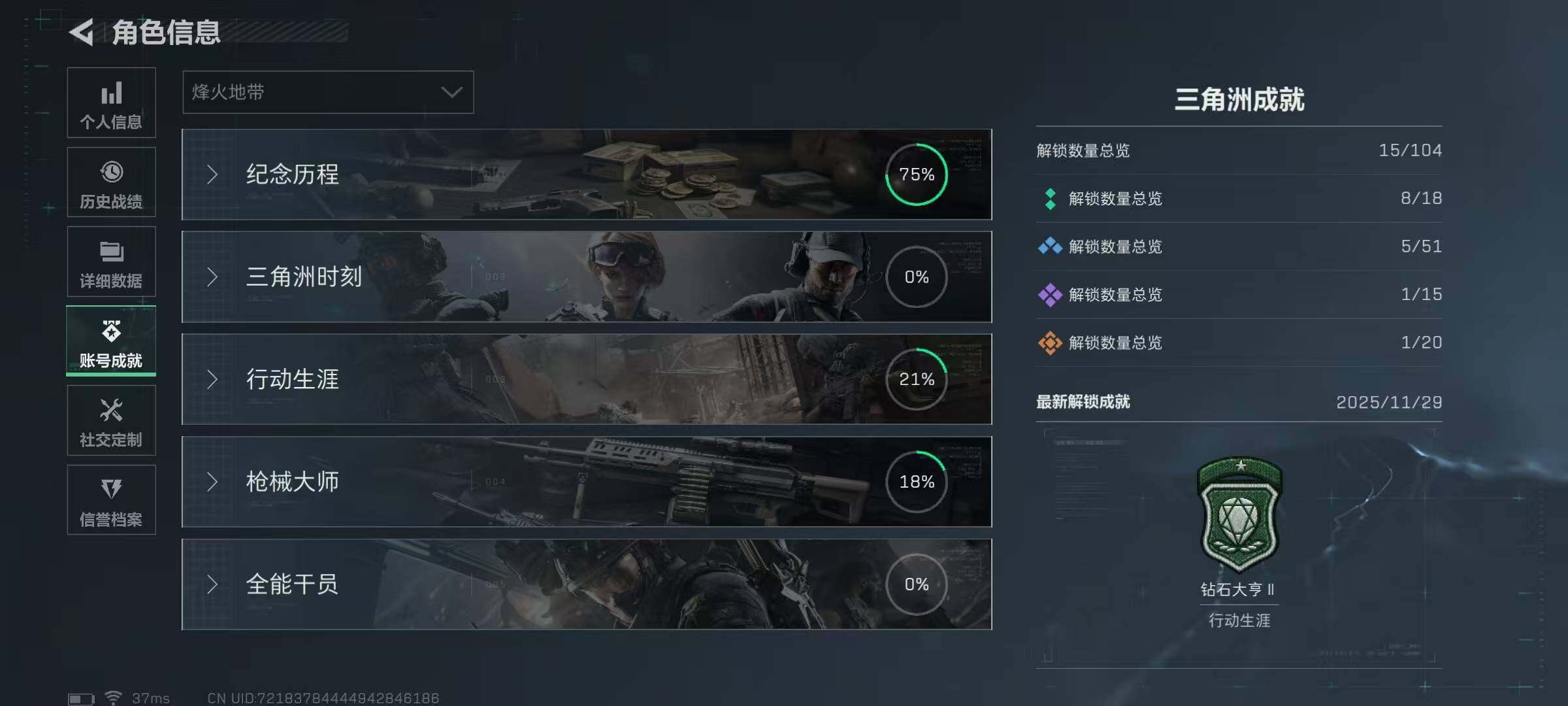 SJZQM391880三角洲行动账号详情图9