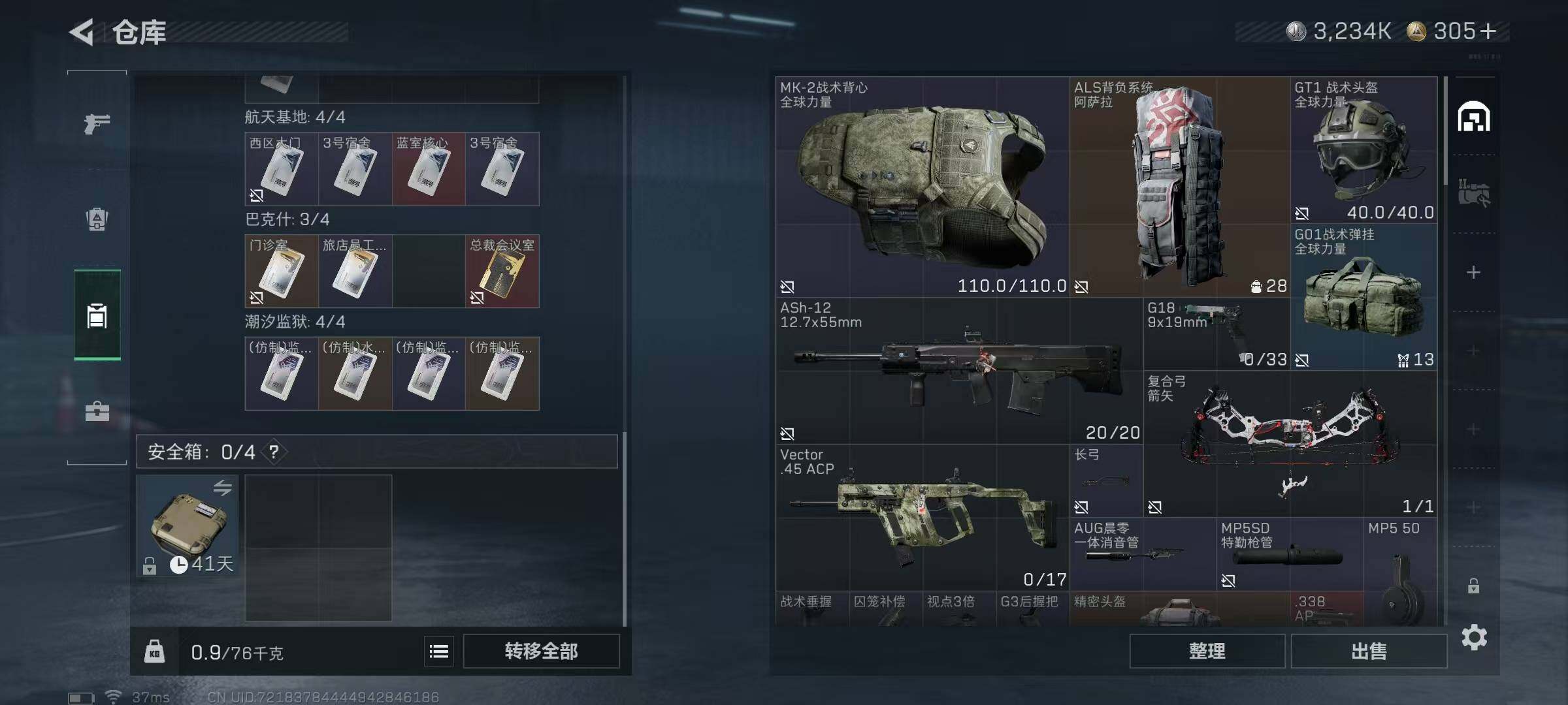 SJZQM391880三角洲行动账号详情图11