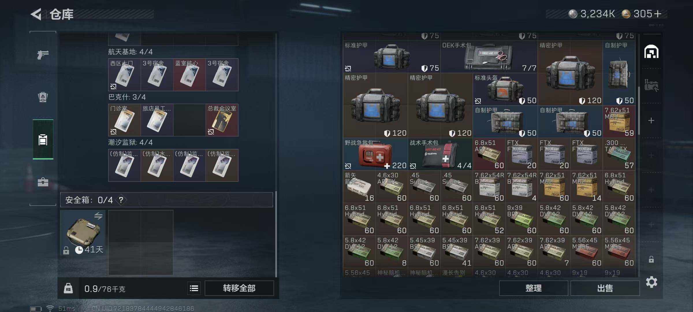 SJZQM391880三角洲行动账号详情图12