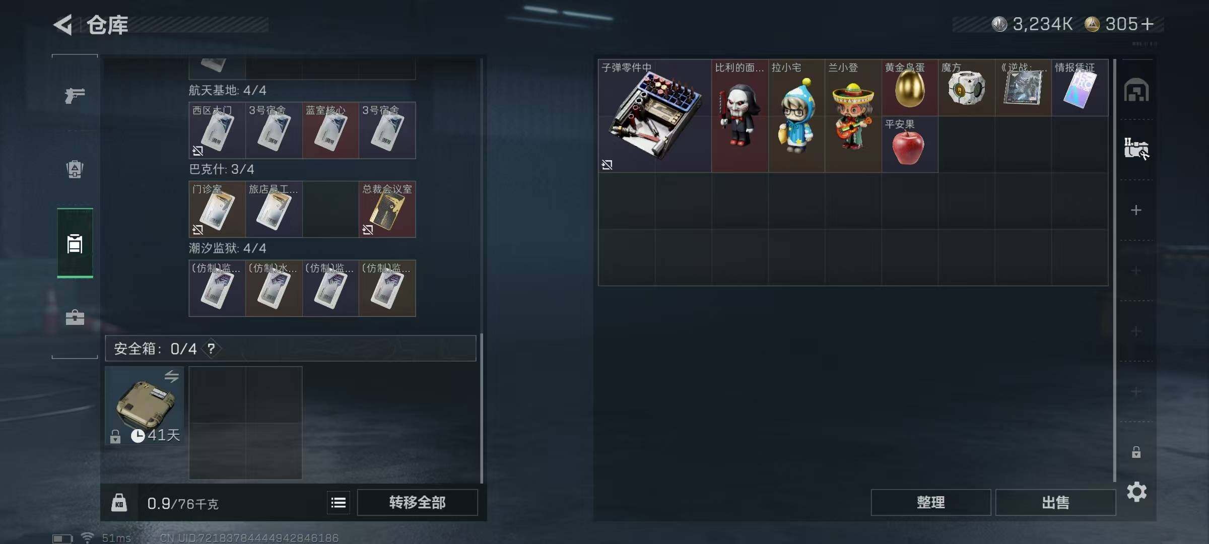 SJZQM391880三角洲行动账号详情图13