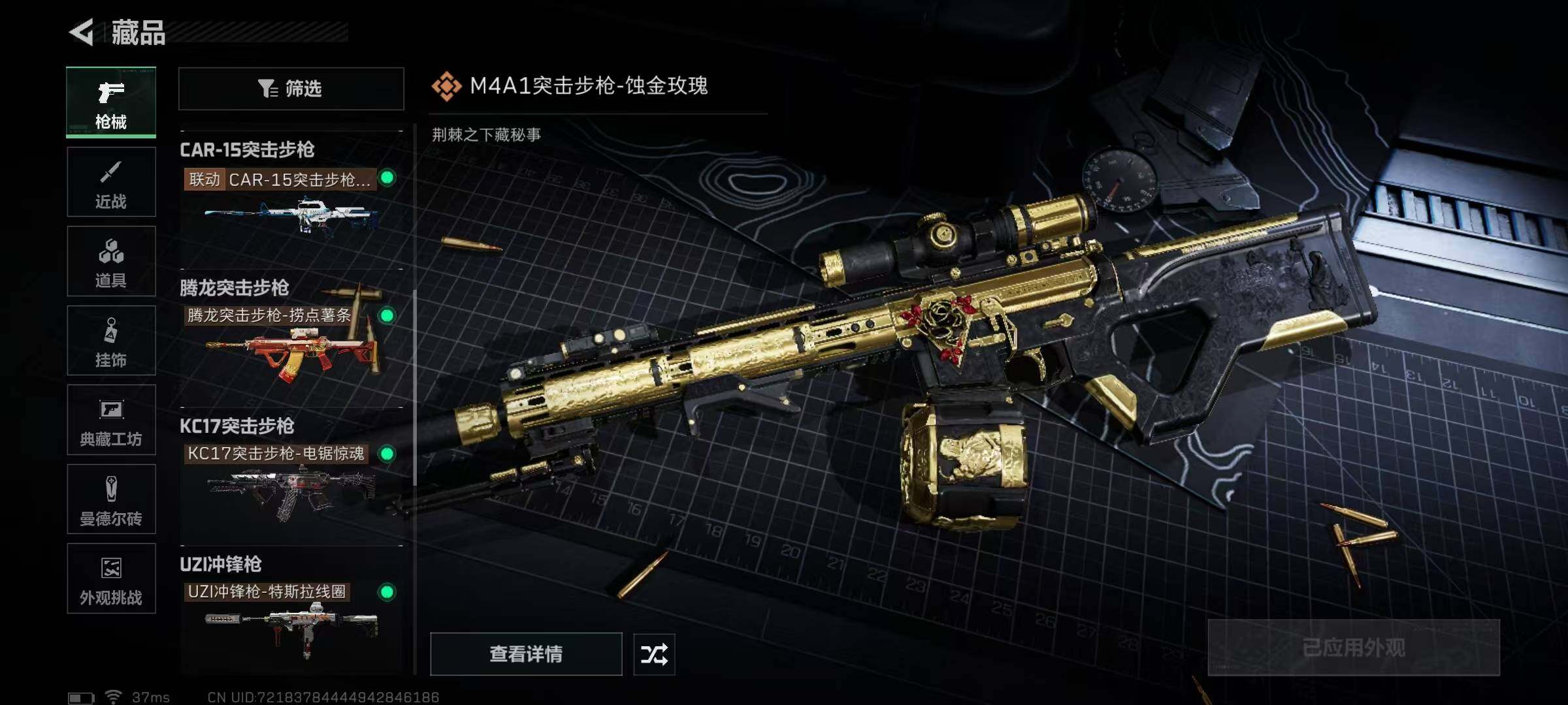 SJZQM391880三角洲行动账号详情图15