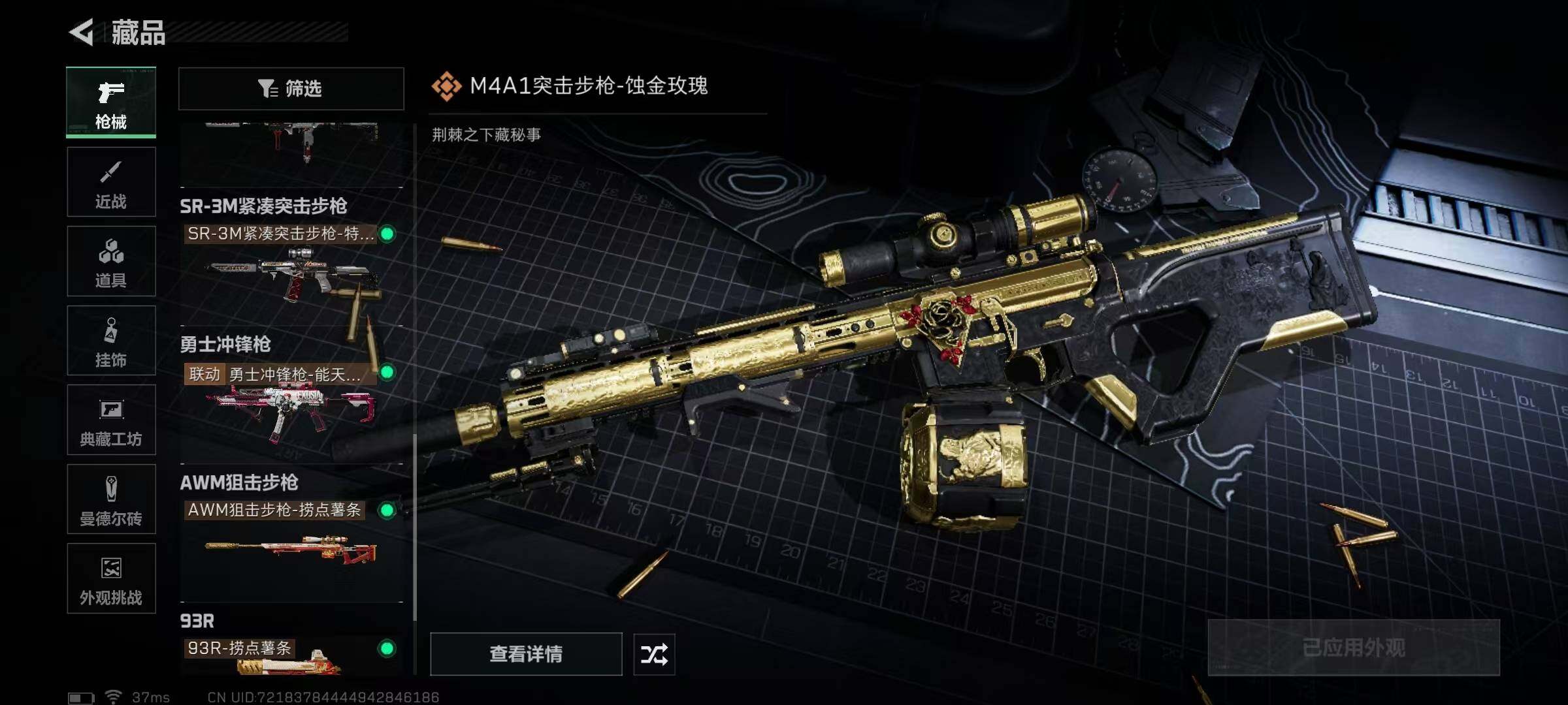 SJZQM391880三角洲行动账号详情图16