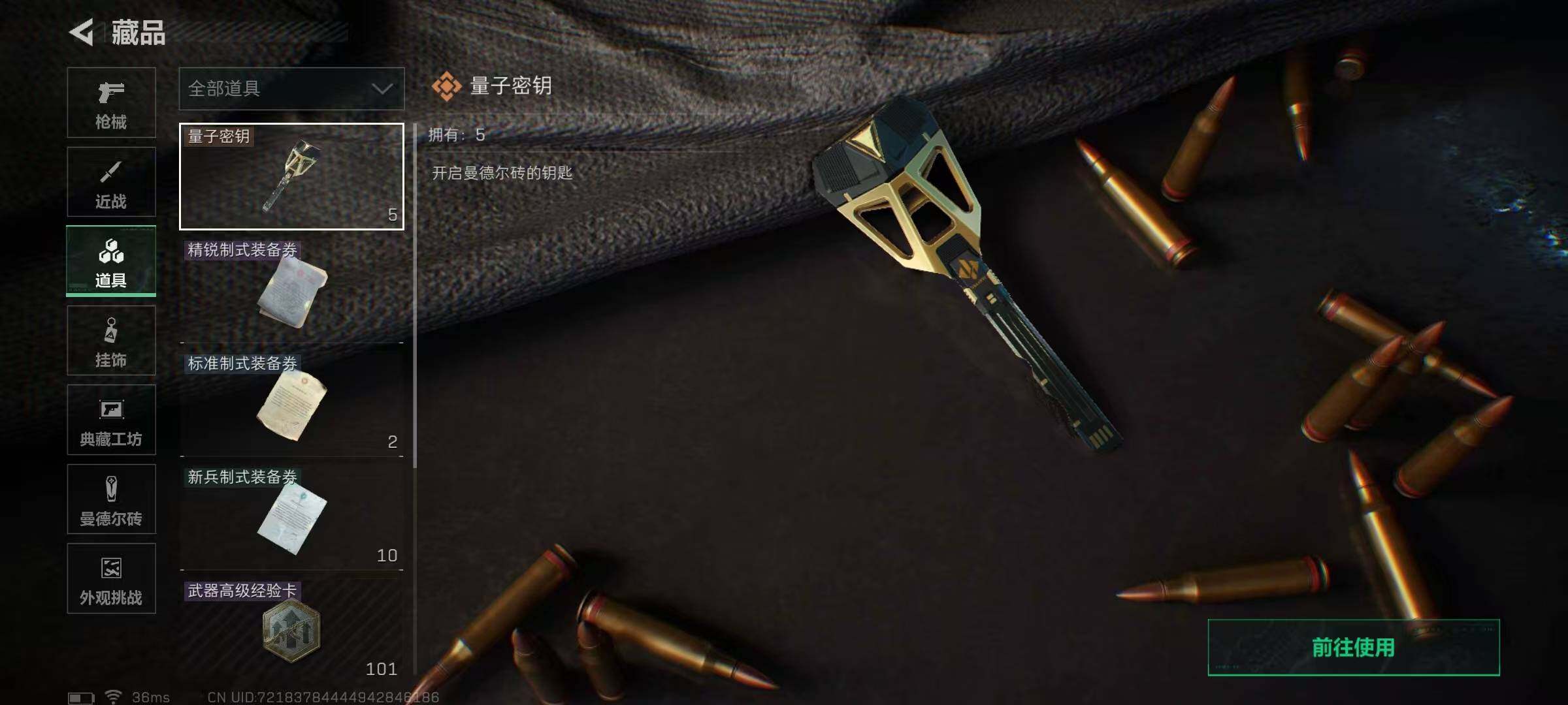 SJZQM391880三角洲行动账号详情图19