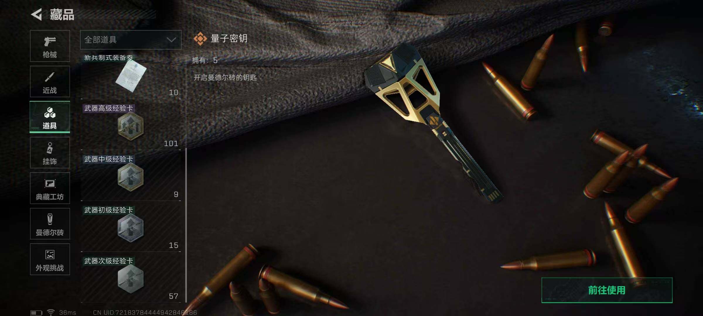 SJZQM391880三角洲行动账号详情图20