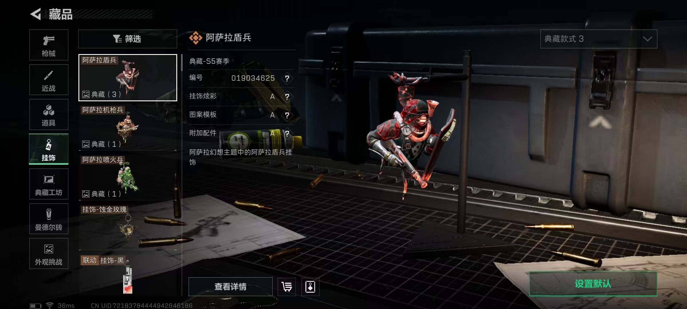 SJZQM391880三角洲行动账号详情图21