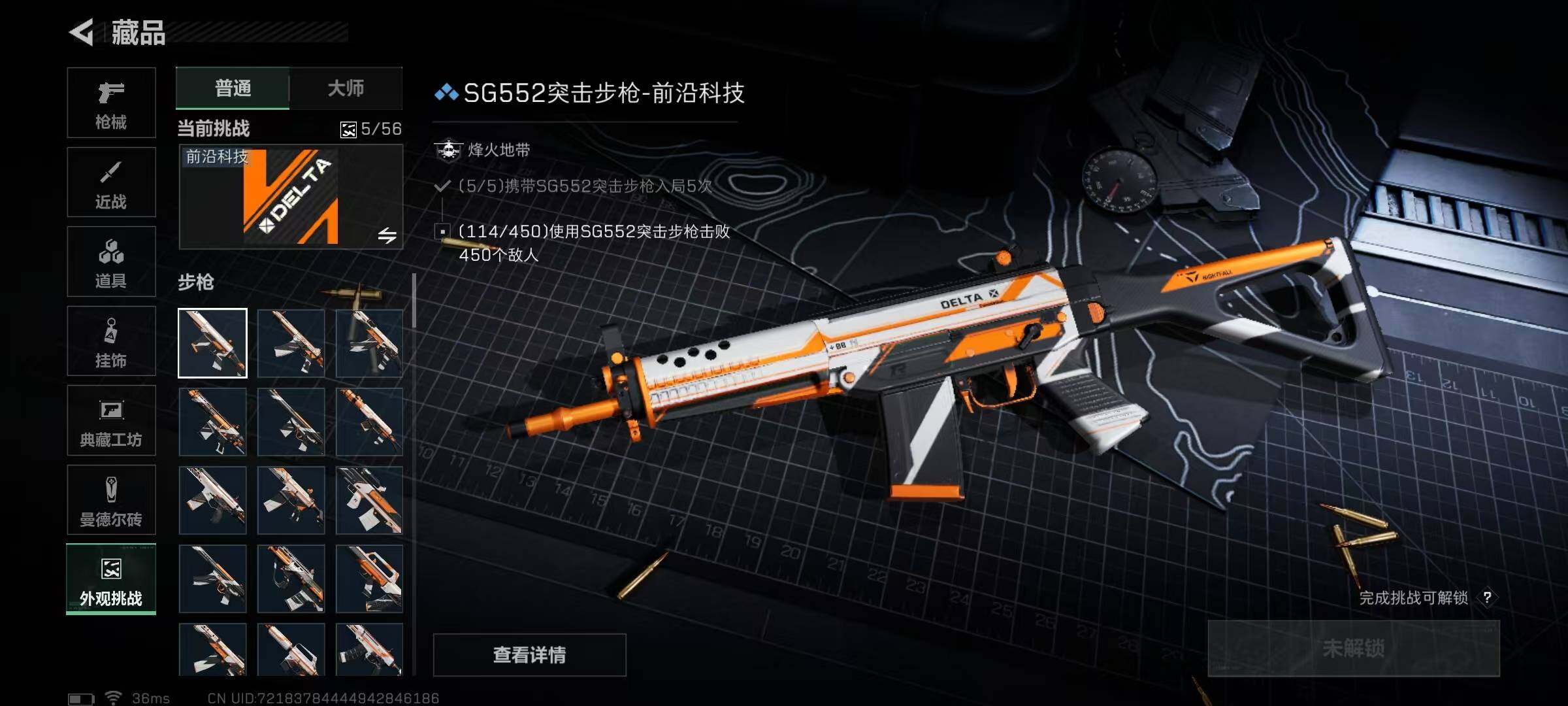 SJZQM391880三角洲行动账号详情图22