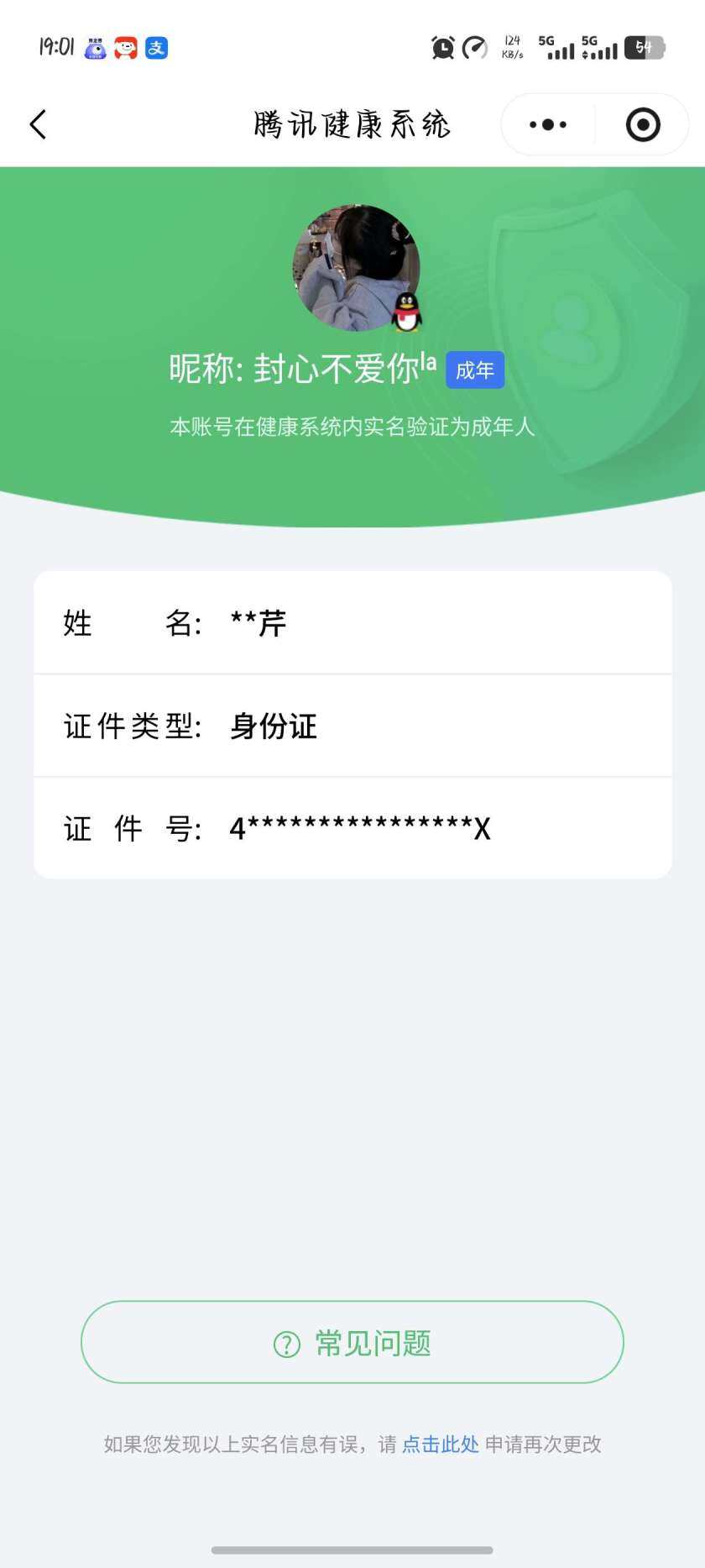 WZKG457336王者荣耀账号详情图23