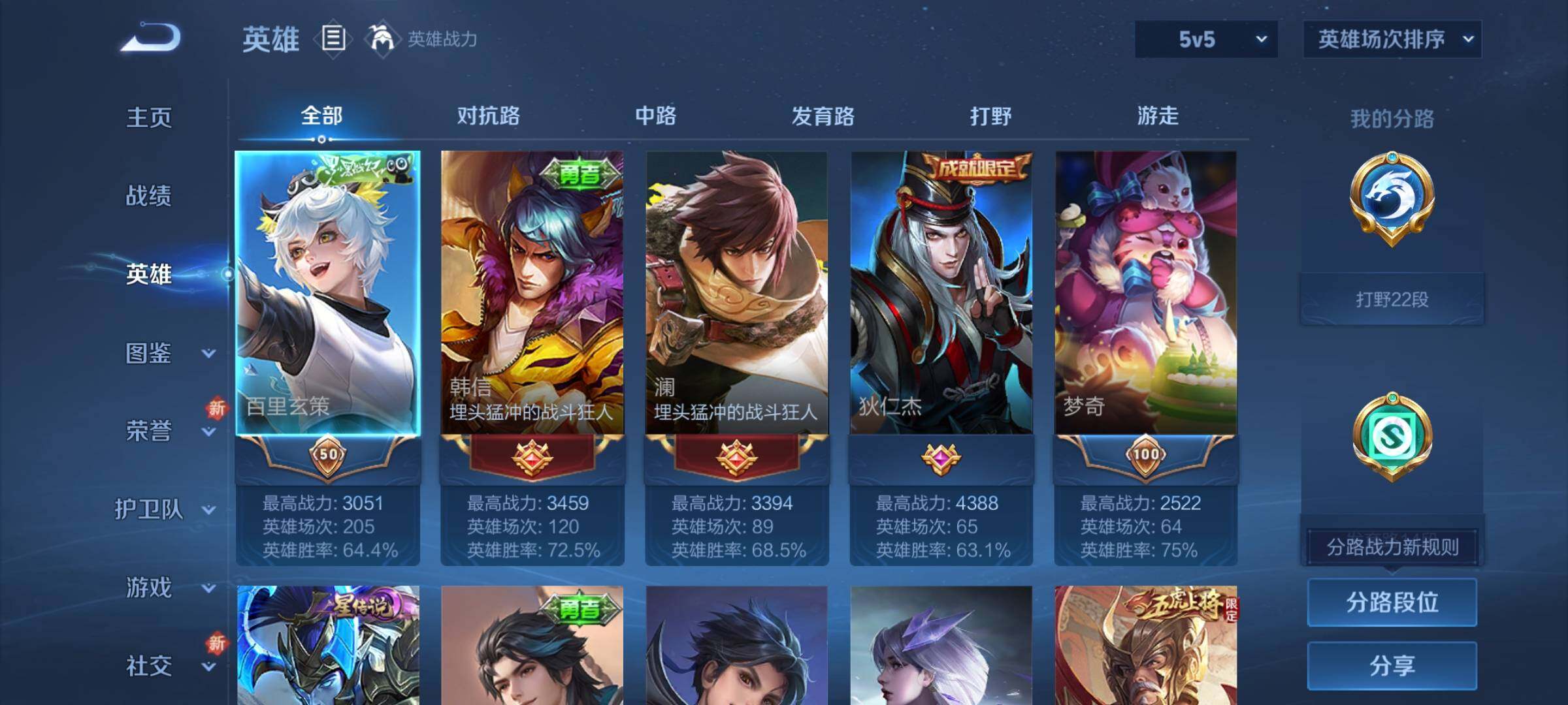 WZKG457336王者荣耀账号详情图7