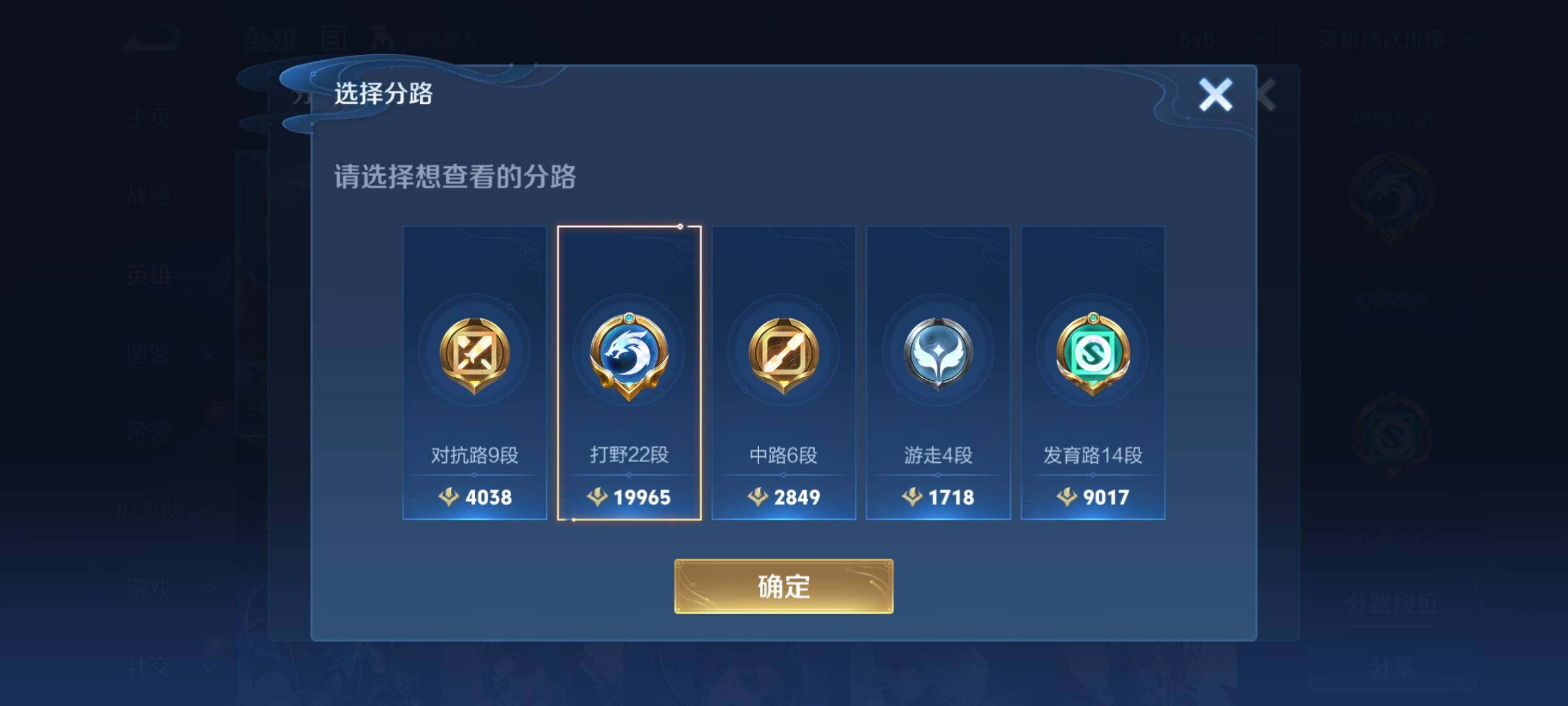 WZKG457336王者荣耀账号详情图8