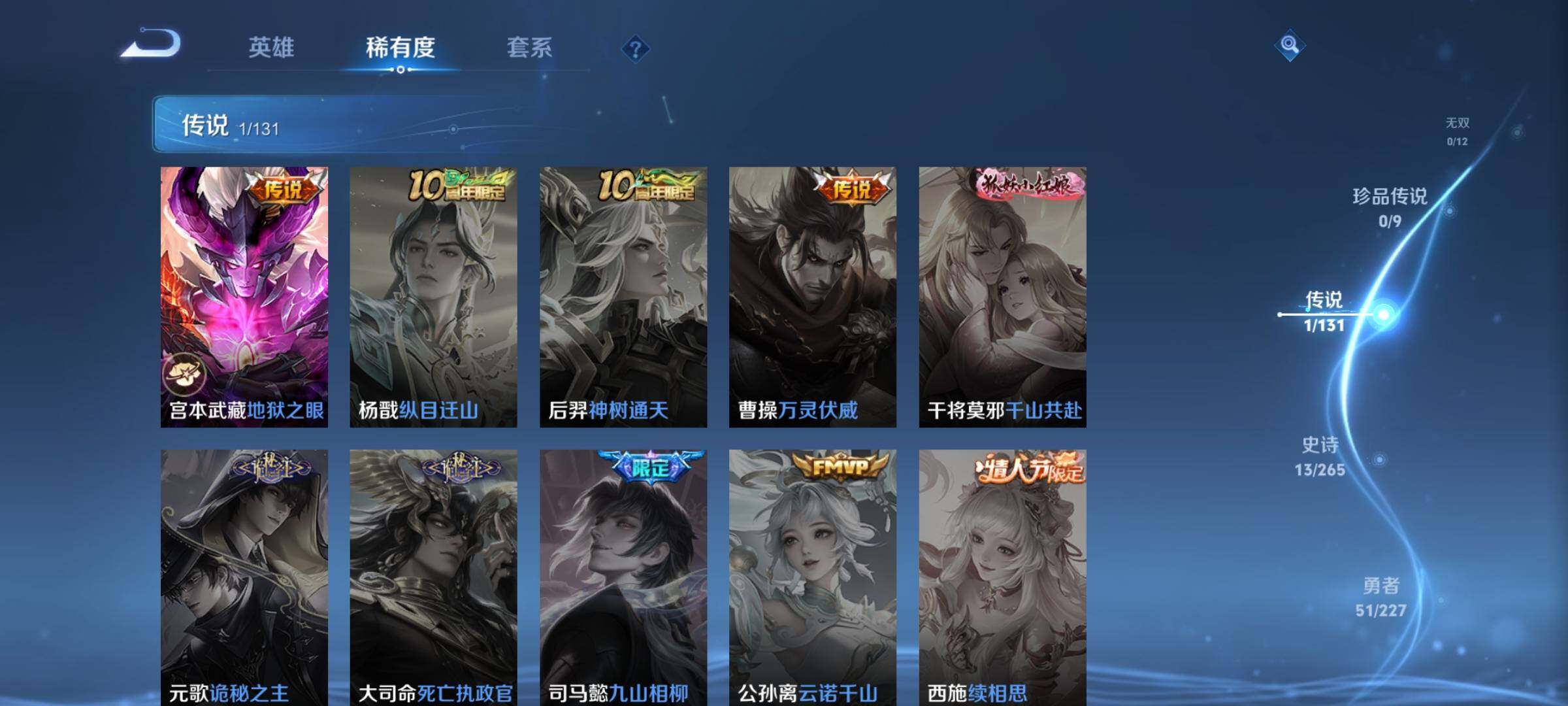 WZKG457336王者荣耀账号详情图11