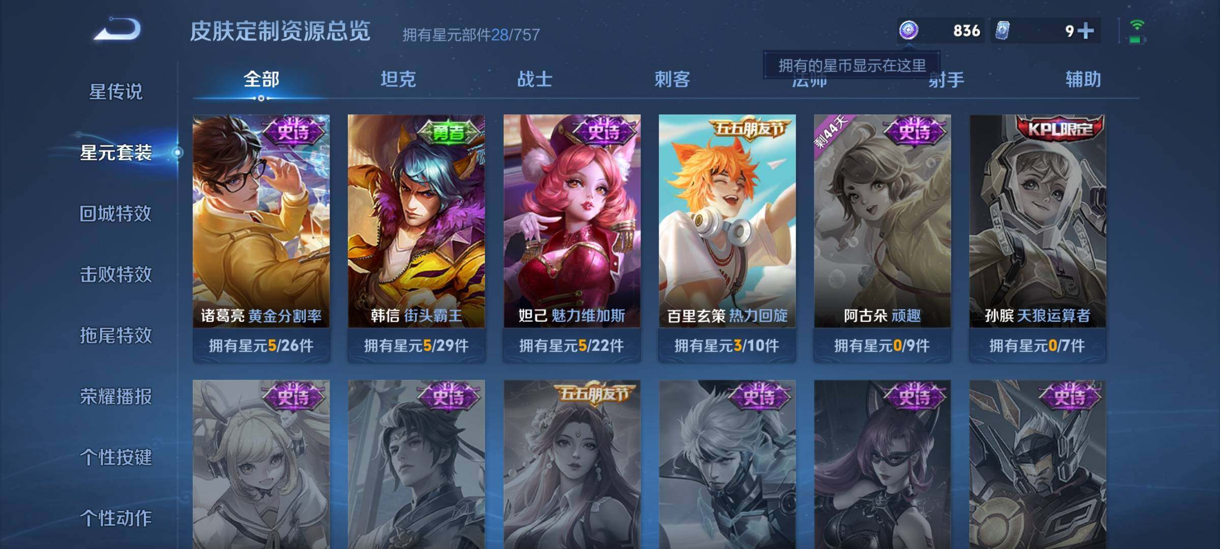 WZKG457336王者荣耀账号详情图14