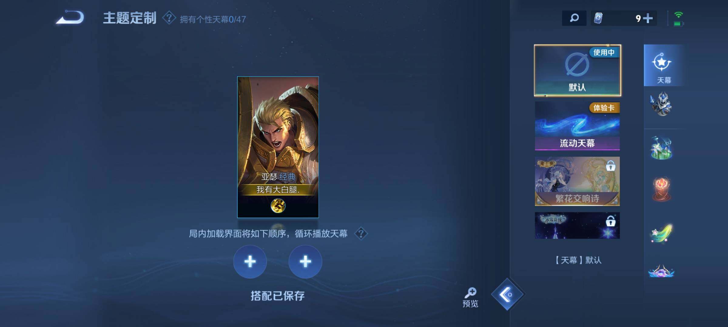 WZKG457336王者荣耀账号详情图15