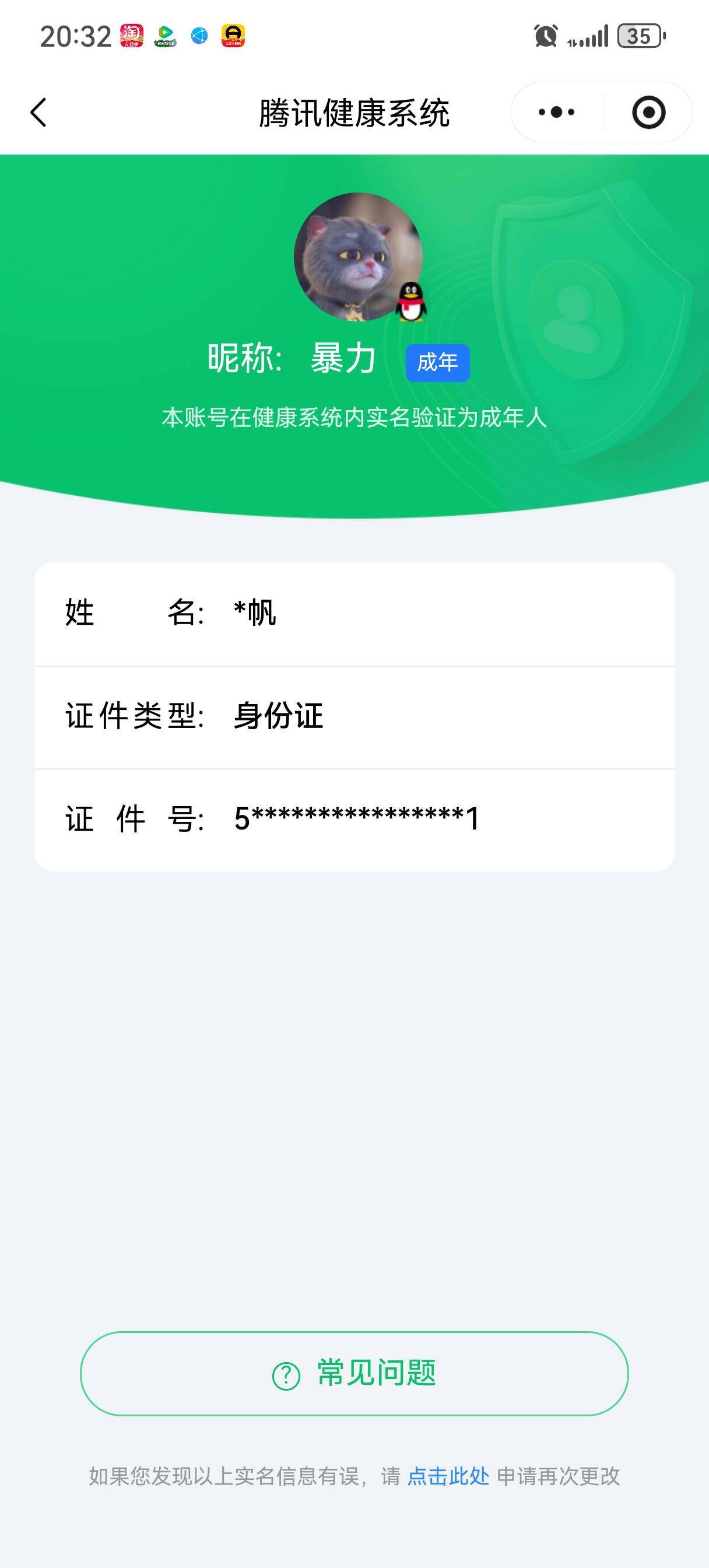 SJZCMW394765三角洲行动账号详情图3