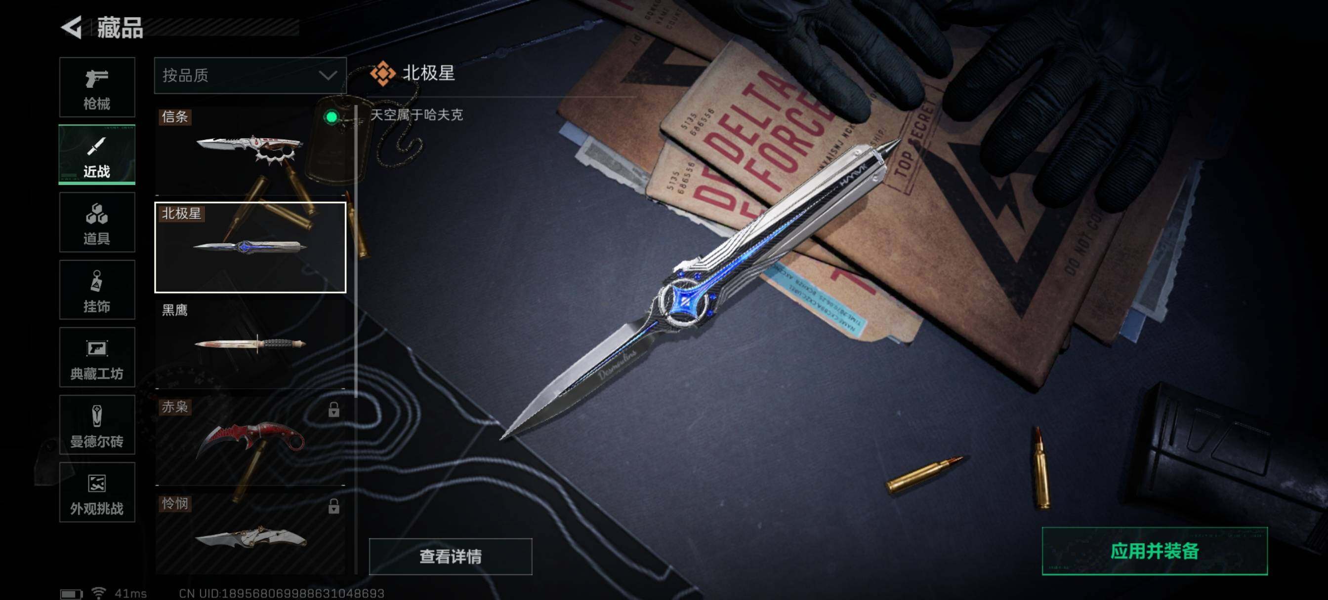 SJZCMW394765三角洲行动账号详情图4