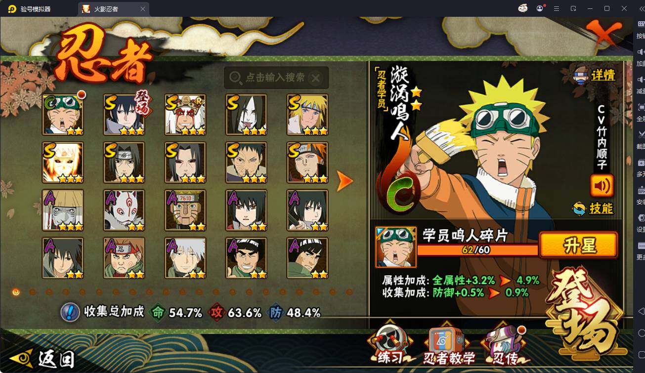 HYQM341429火影忍者账号详情图5